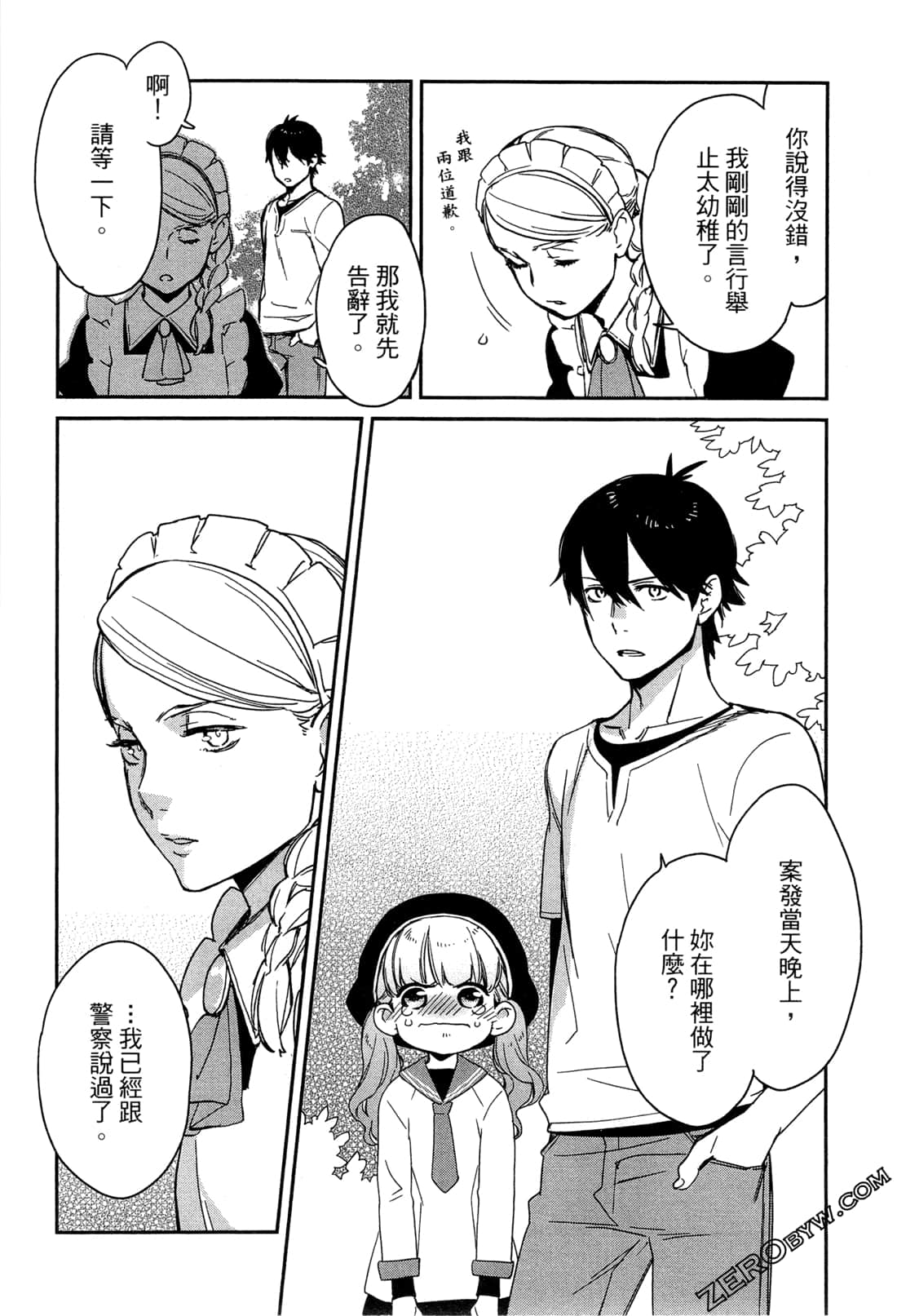 Page 137