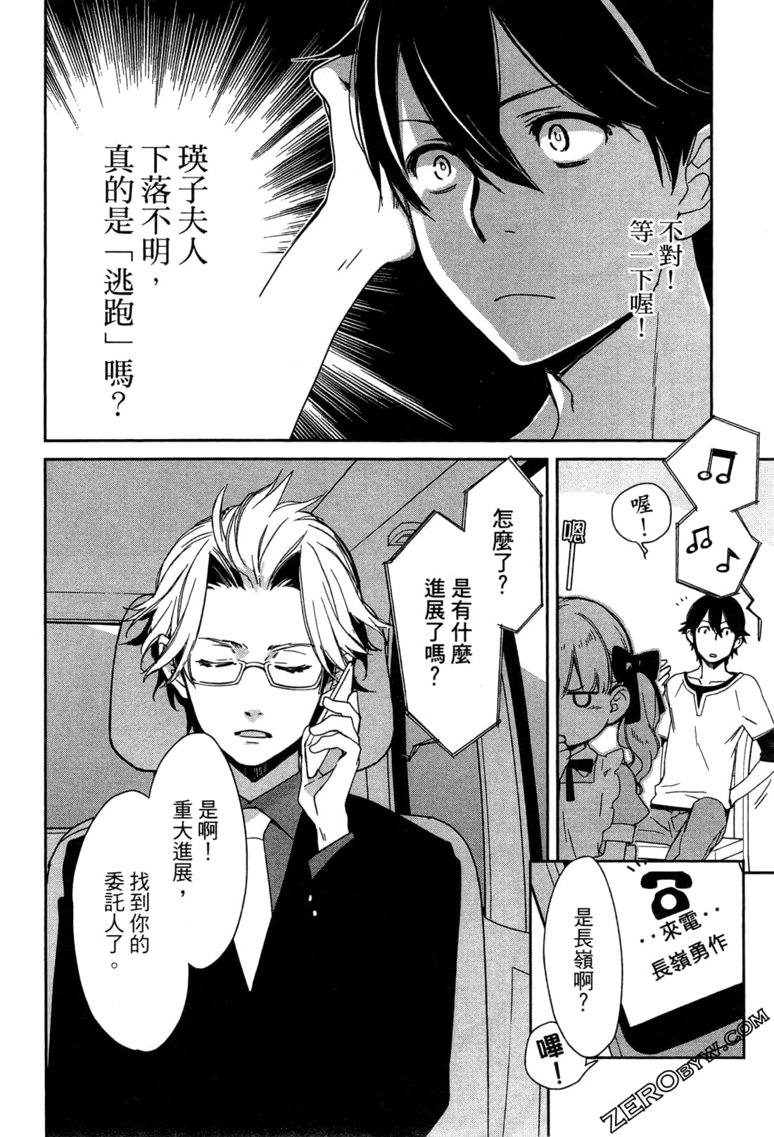 Page 143