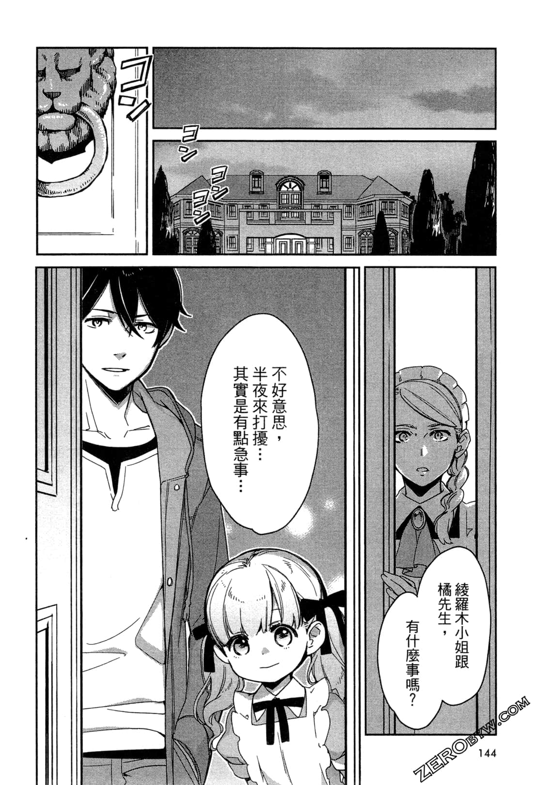 Page 147