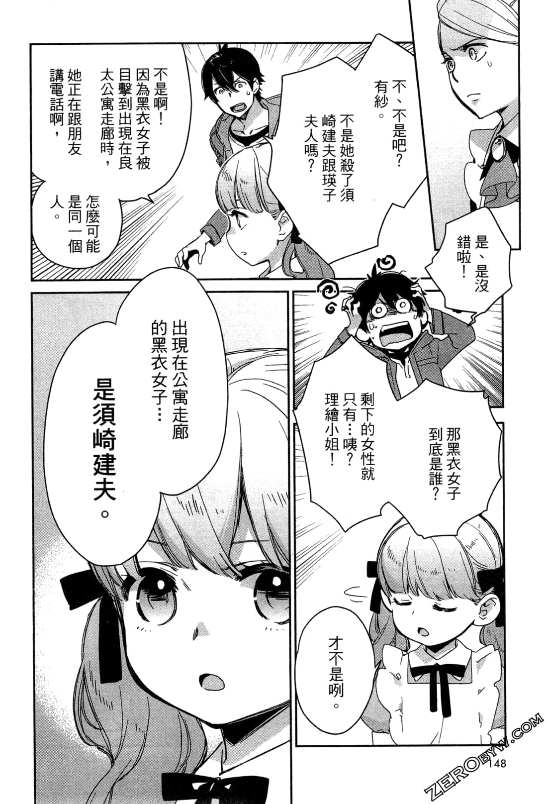 Page 151