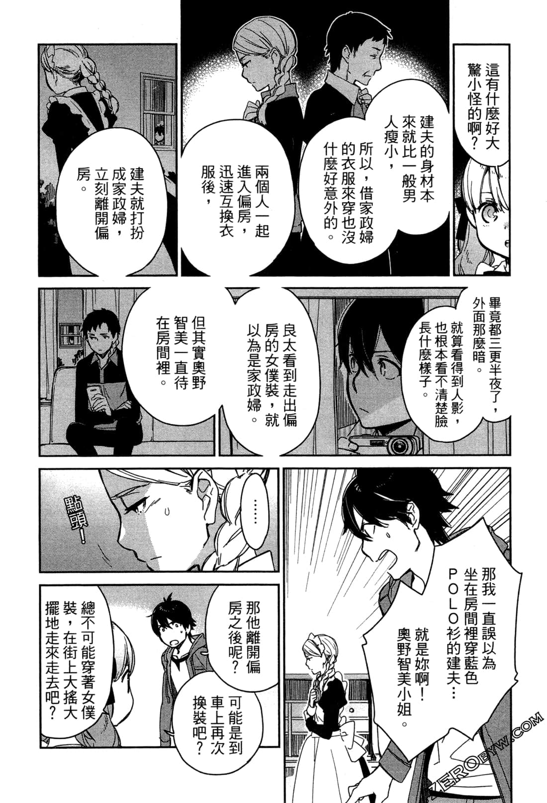 Page 155