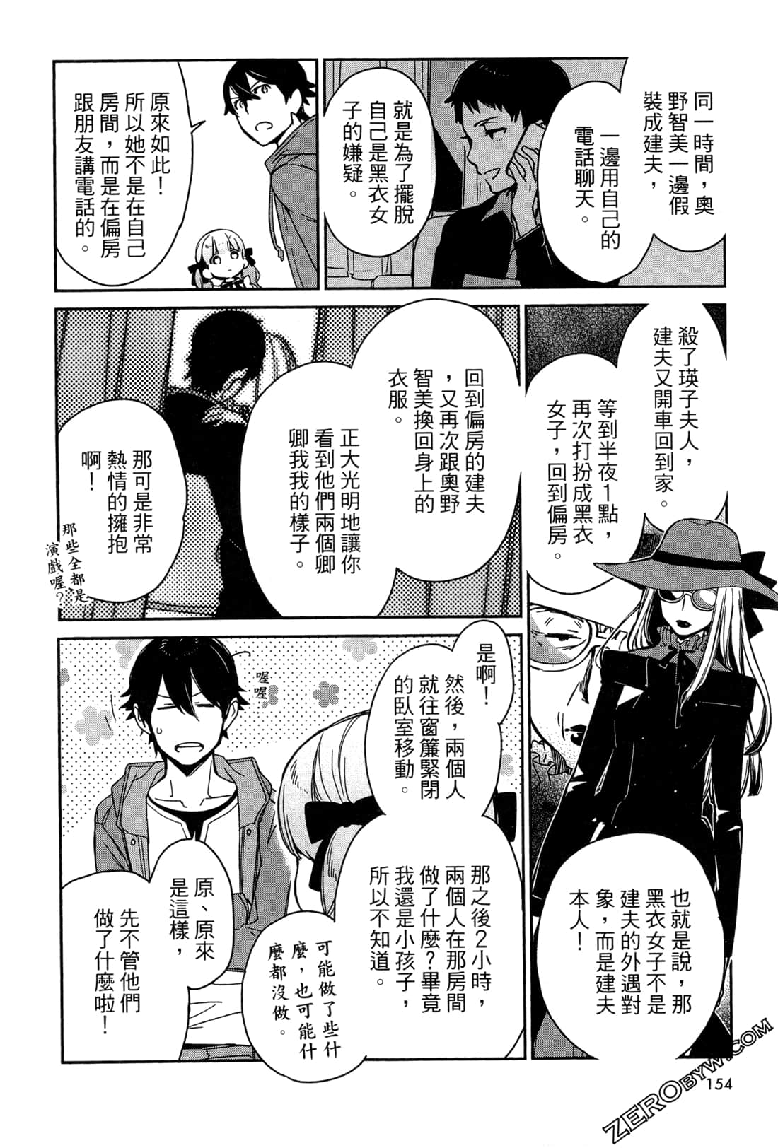 Page 157