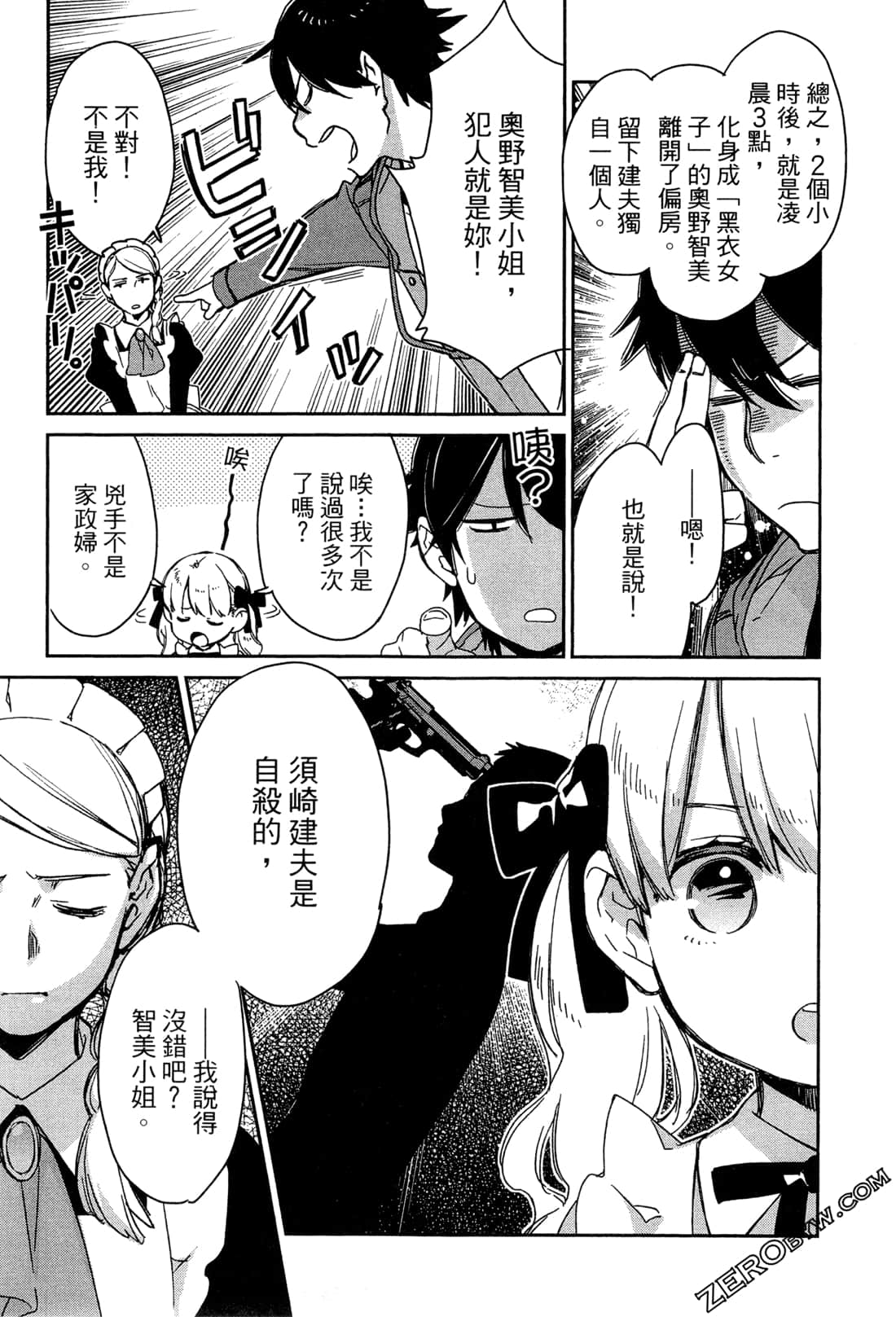 Page 158