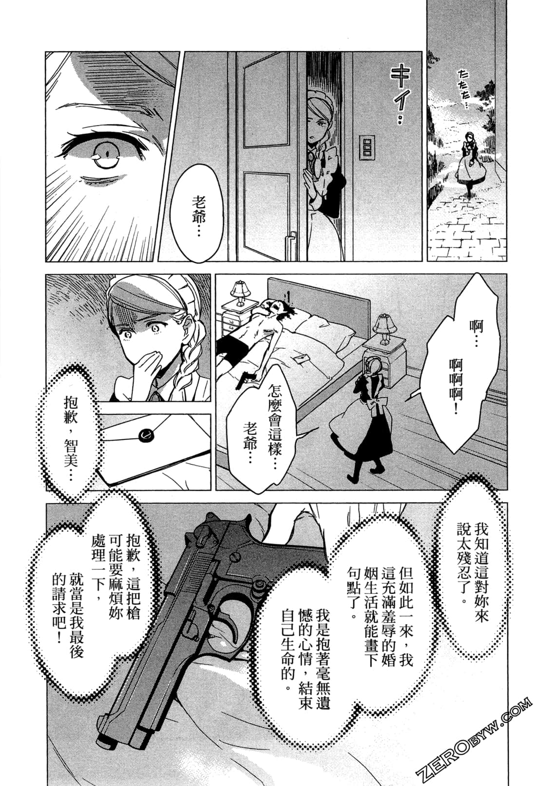 Page 159
