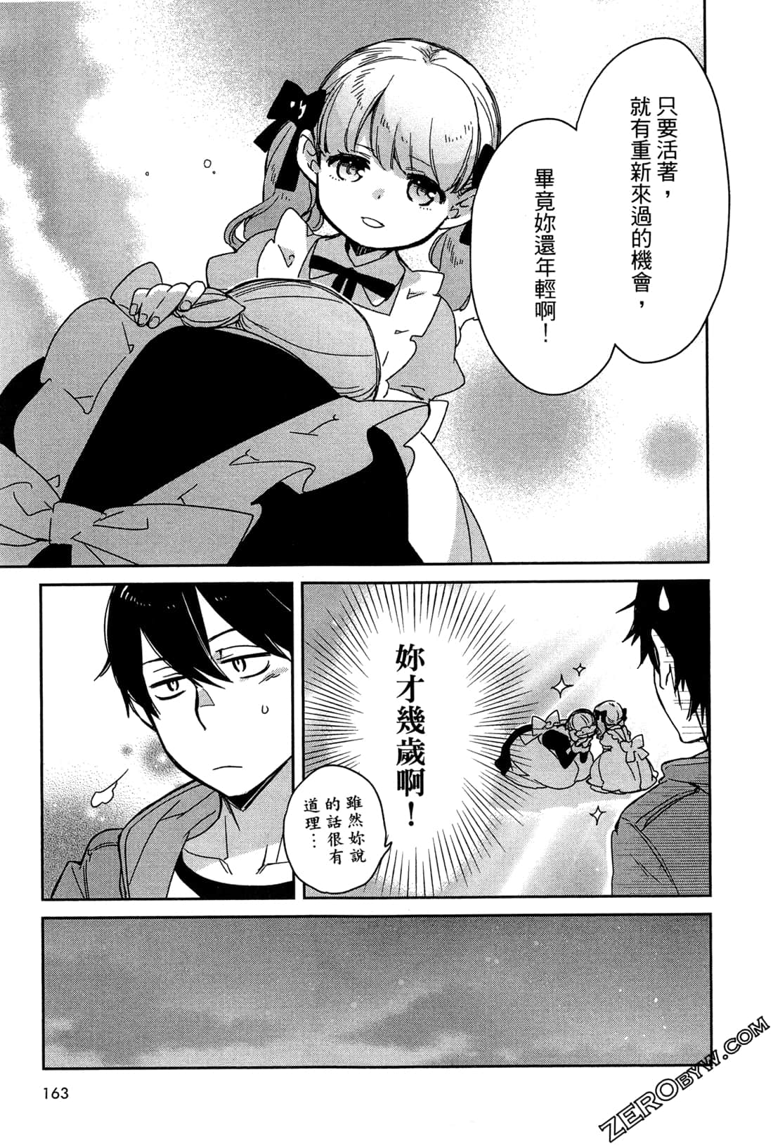 Page 166