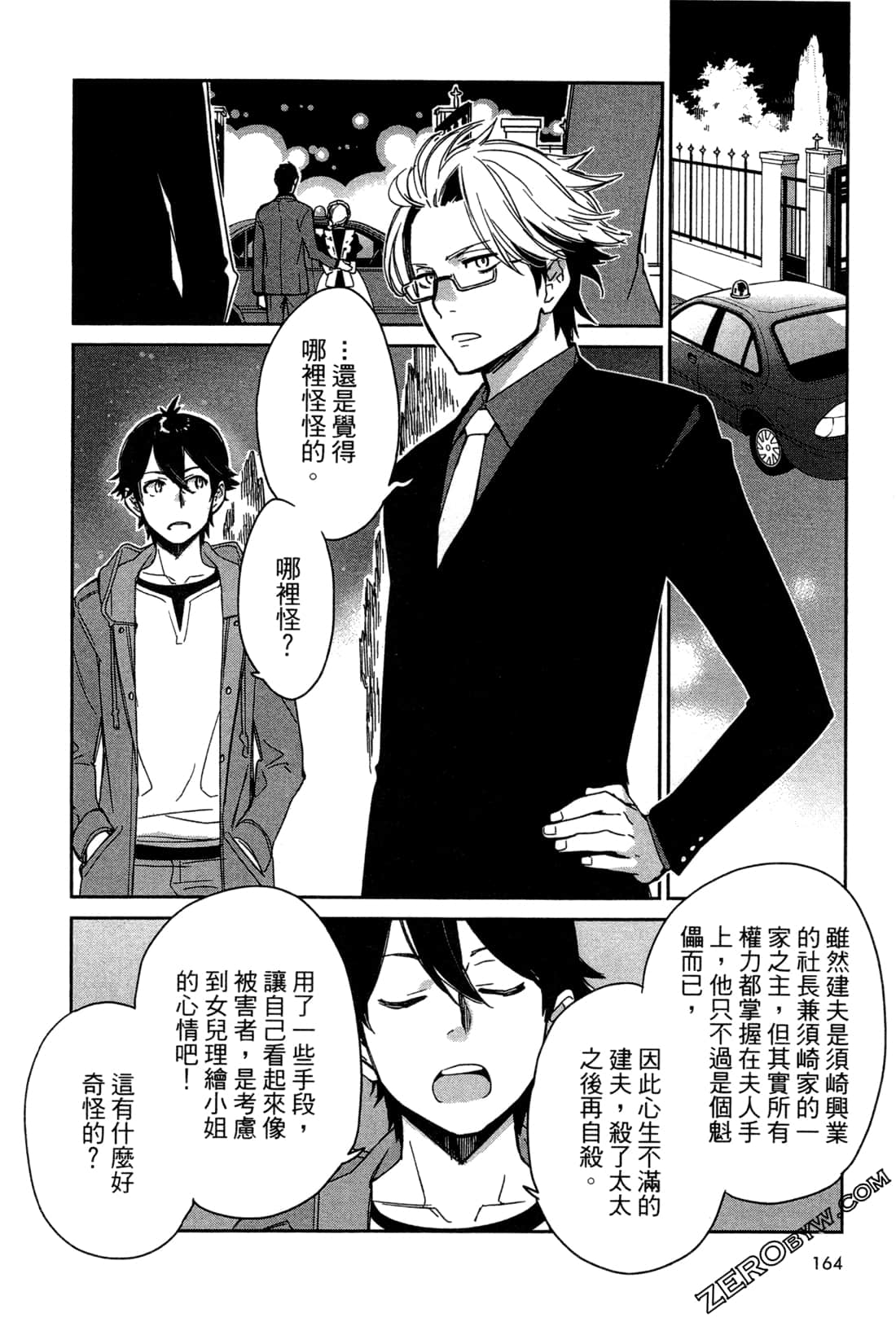 Page 167