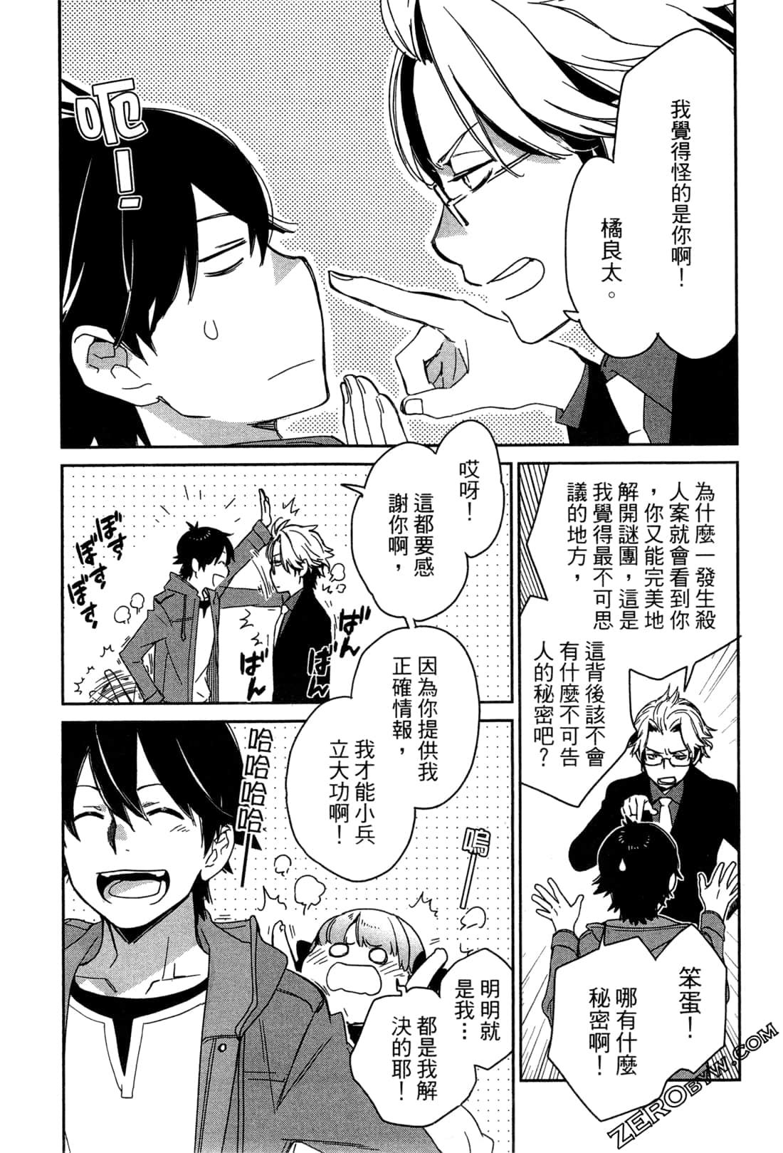 Page 168