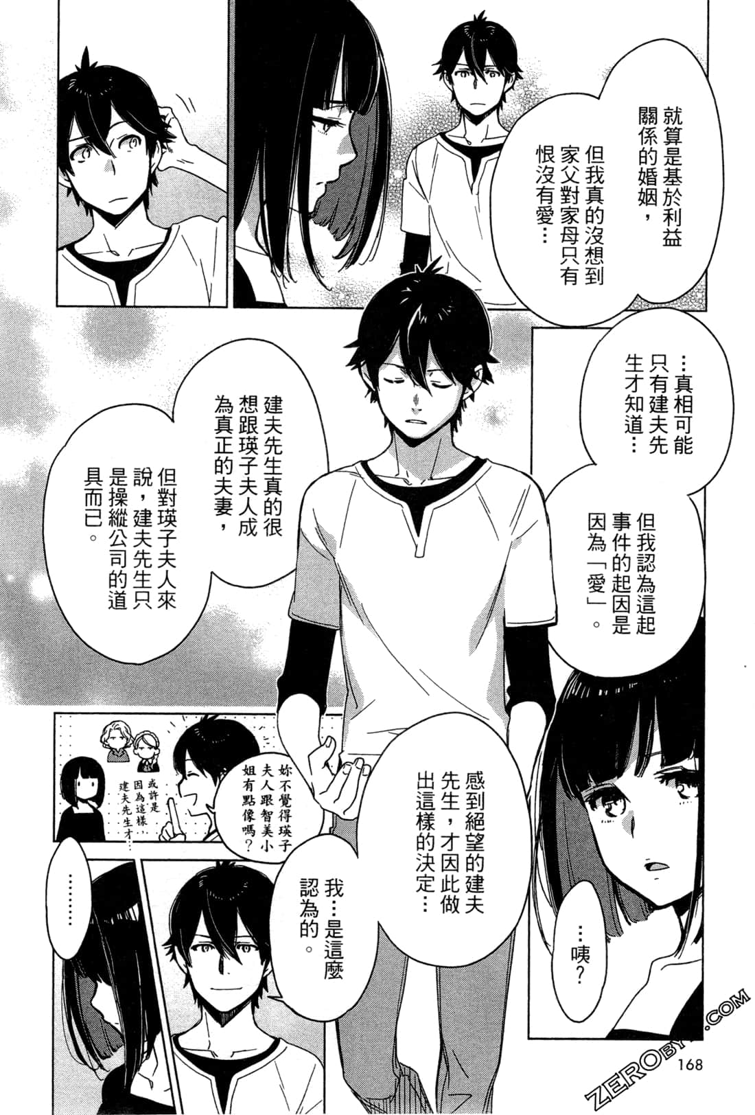 Page 171