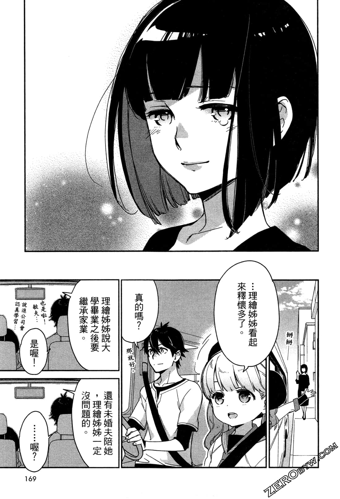 Page 172