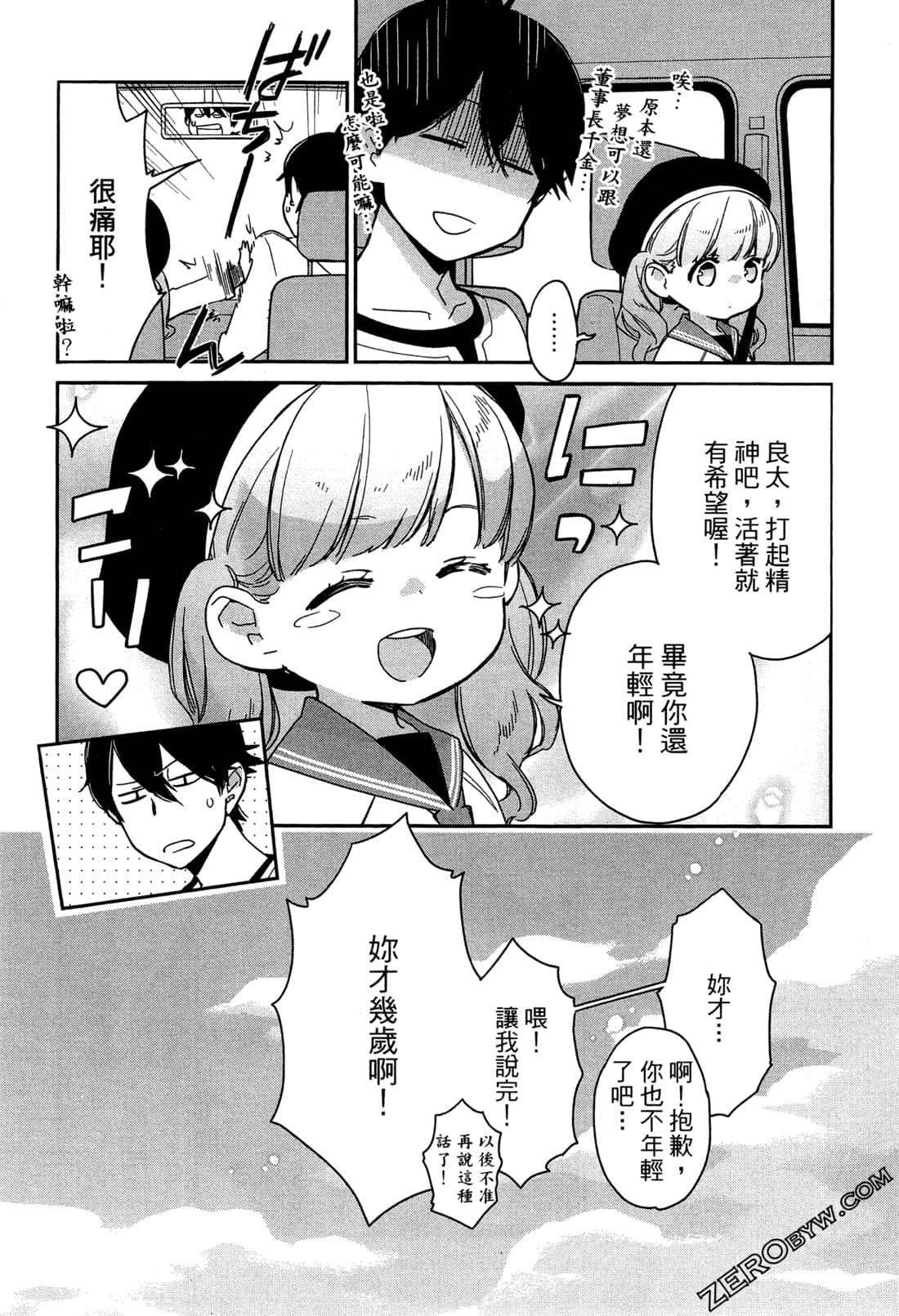Page 173