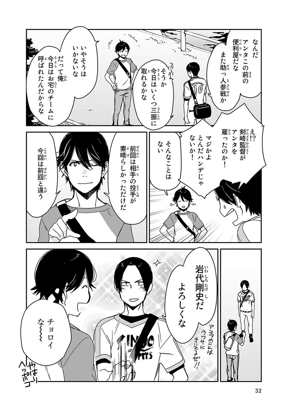 Page 33