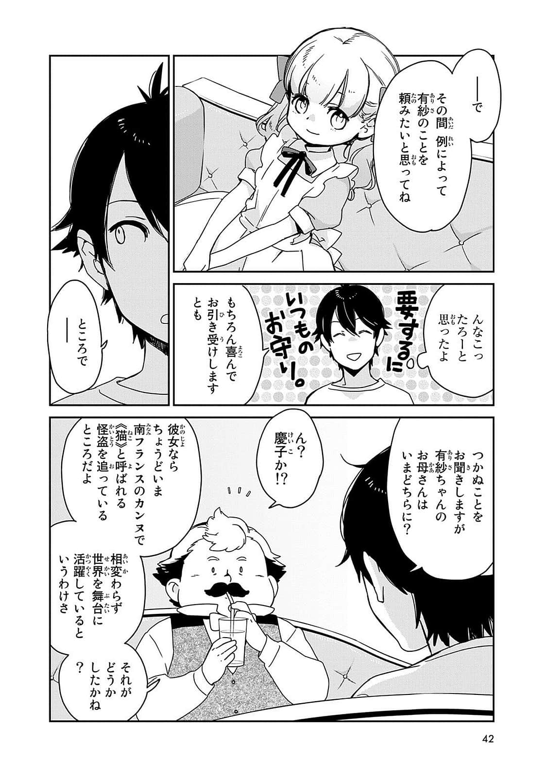 Page 43