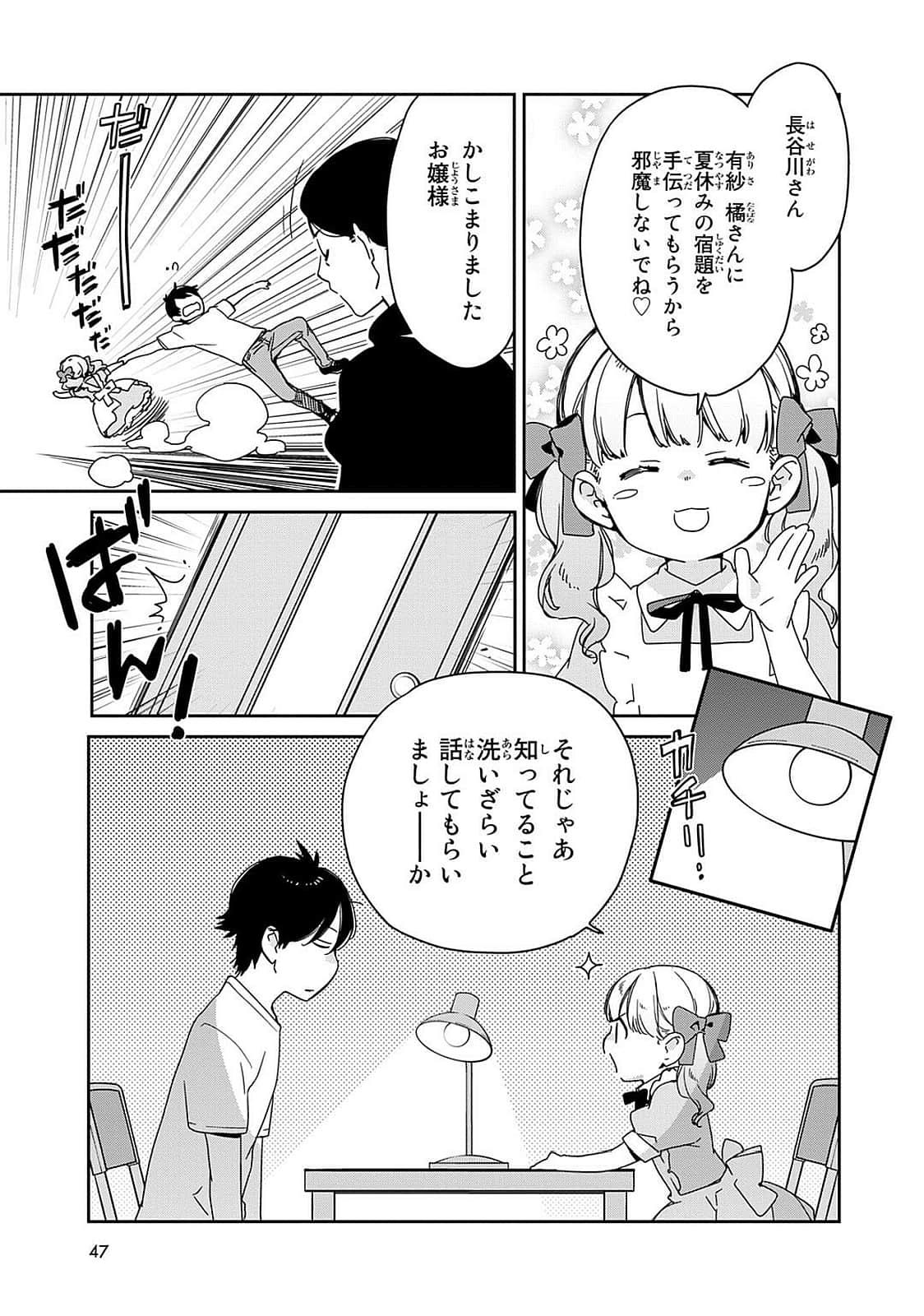 Page 48