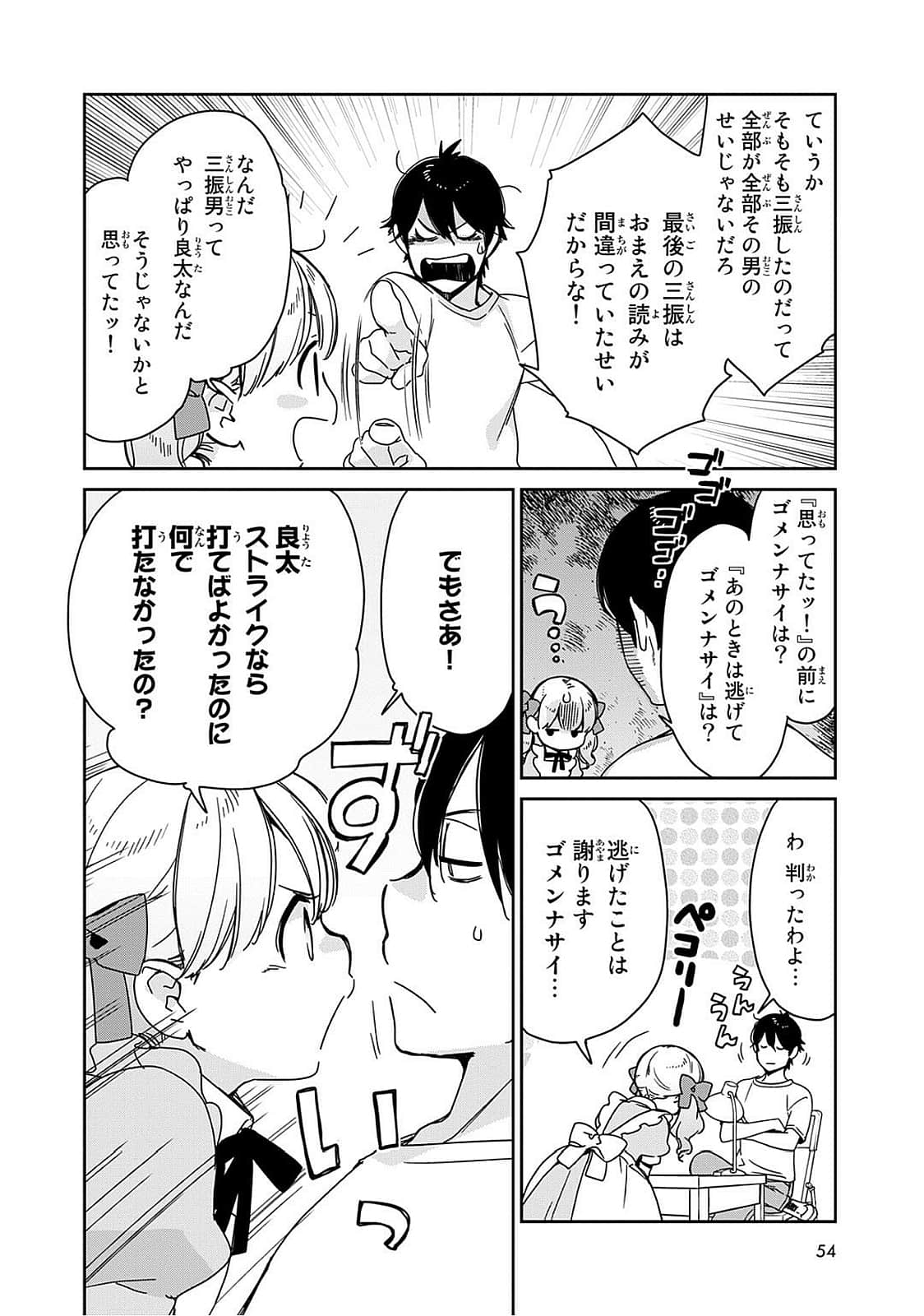 Page 55