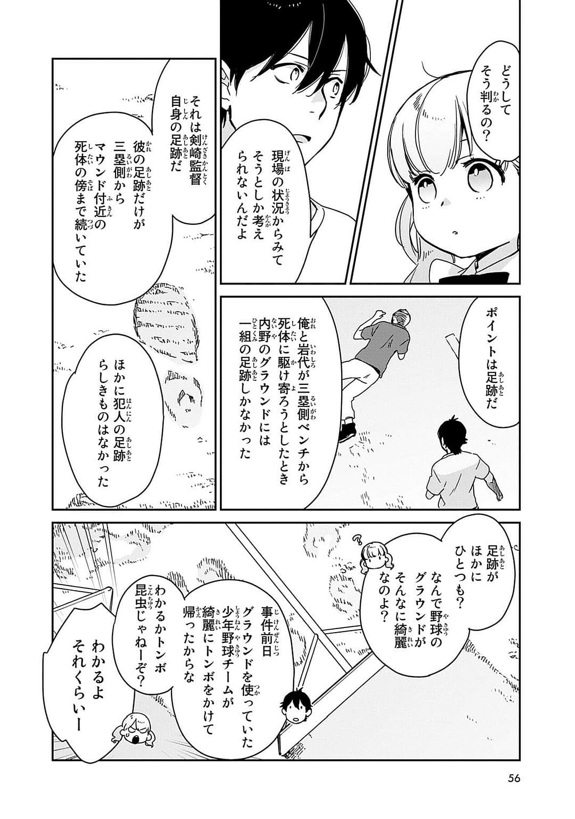 Page 57