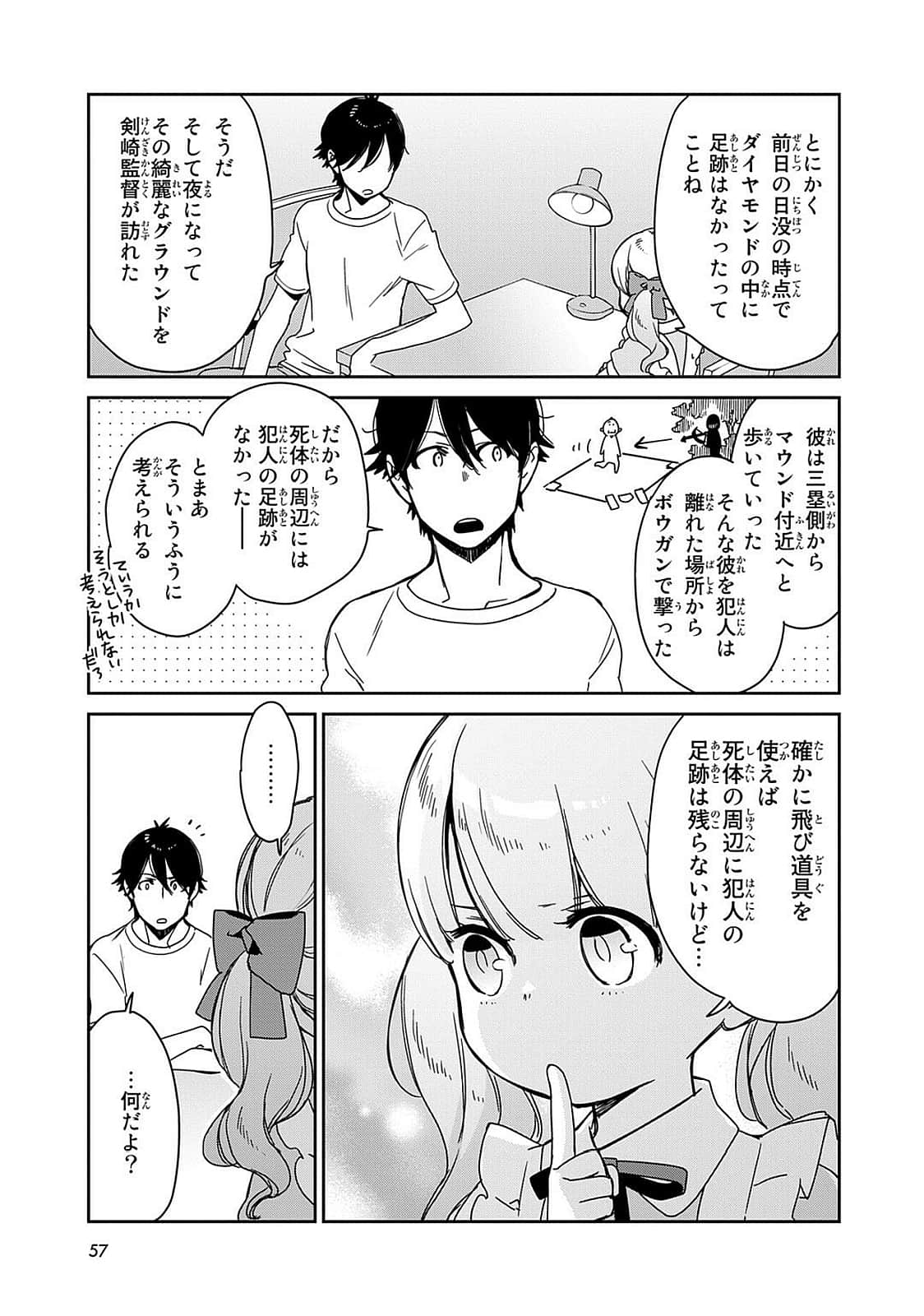 Page 58