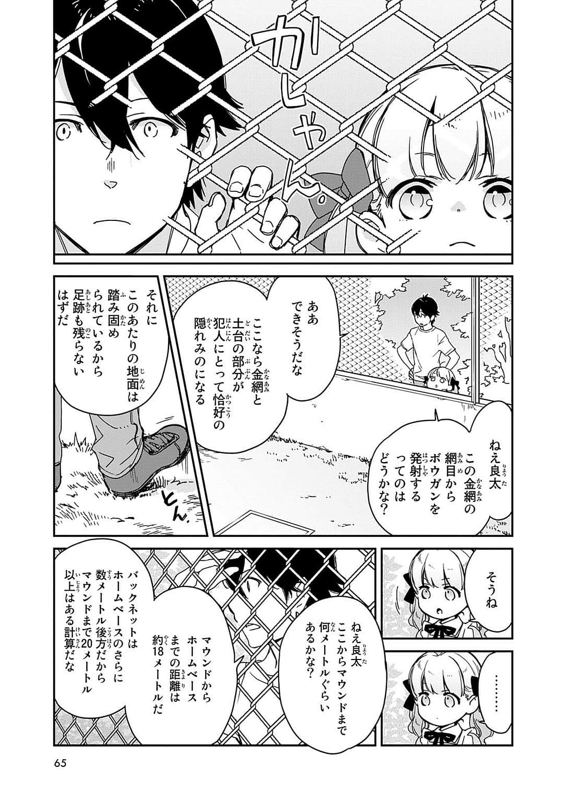Page 66