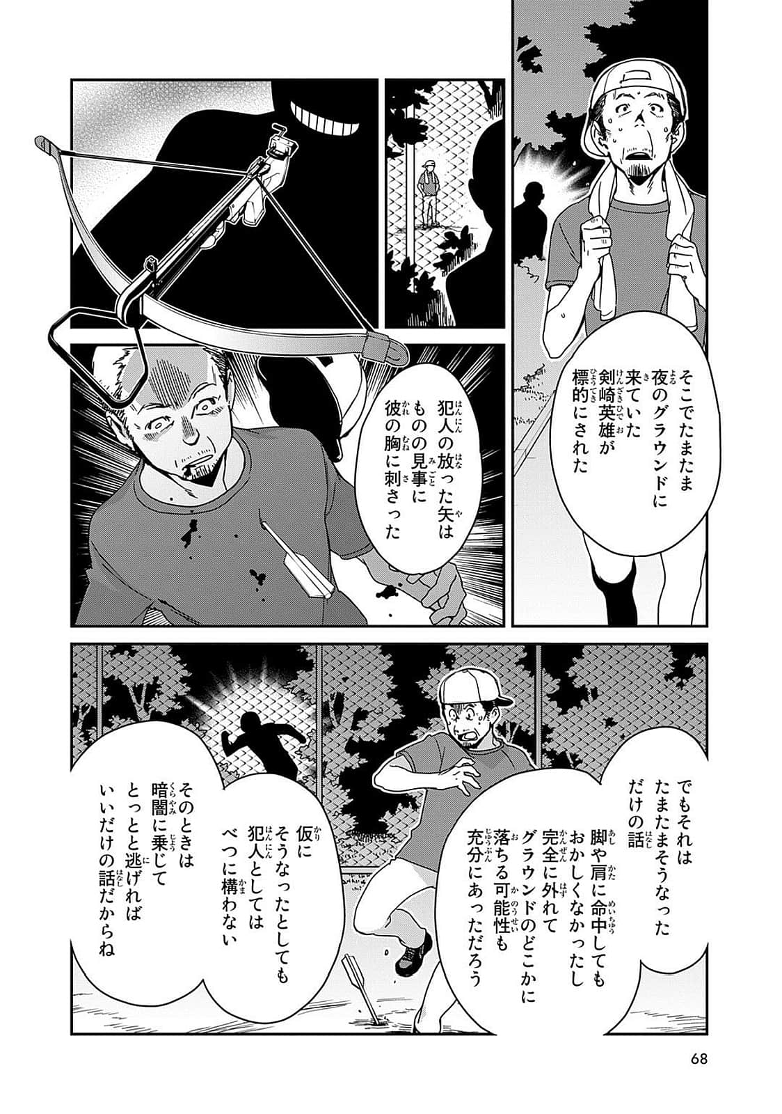 Page 69