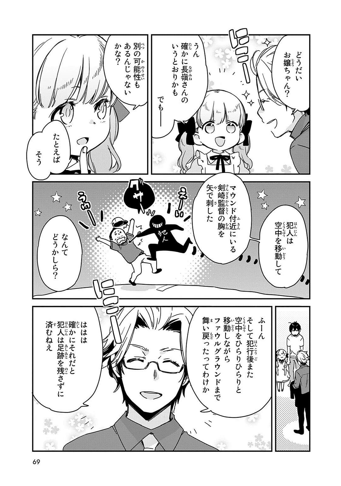 Page 70