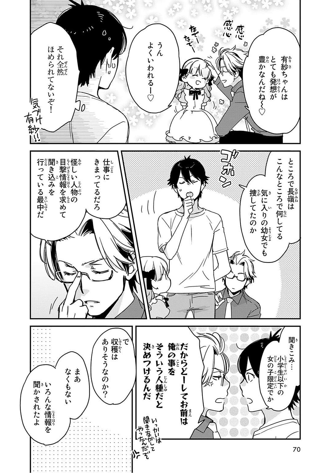 Page 71