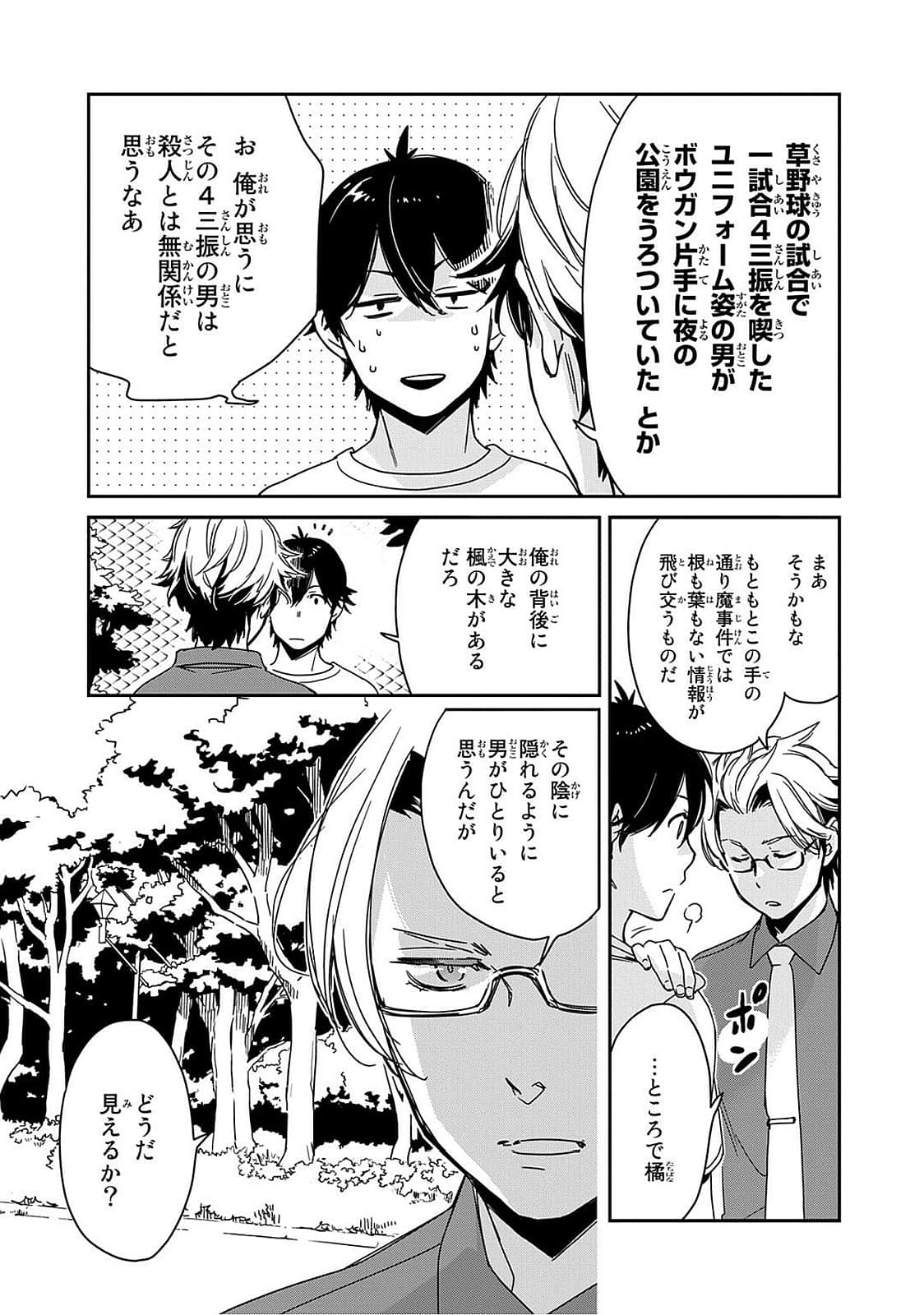 Page 72