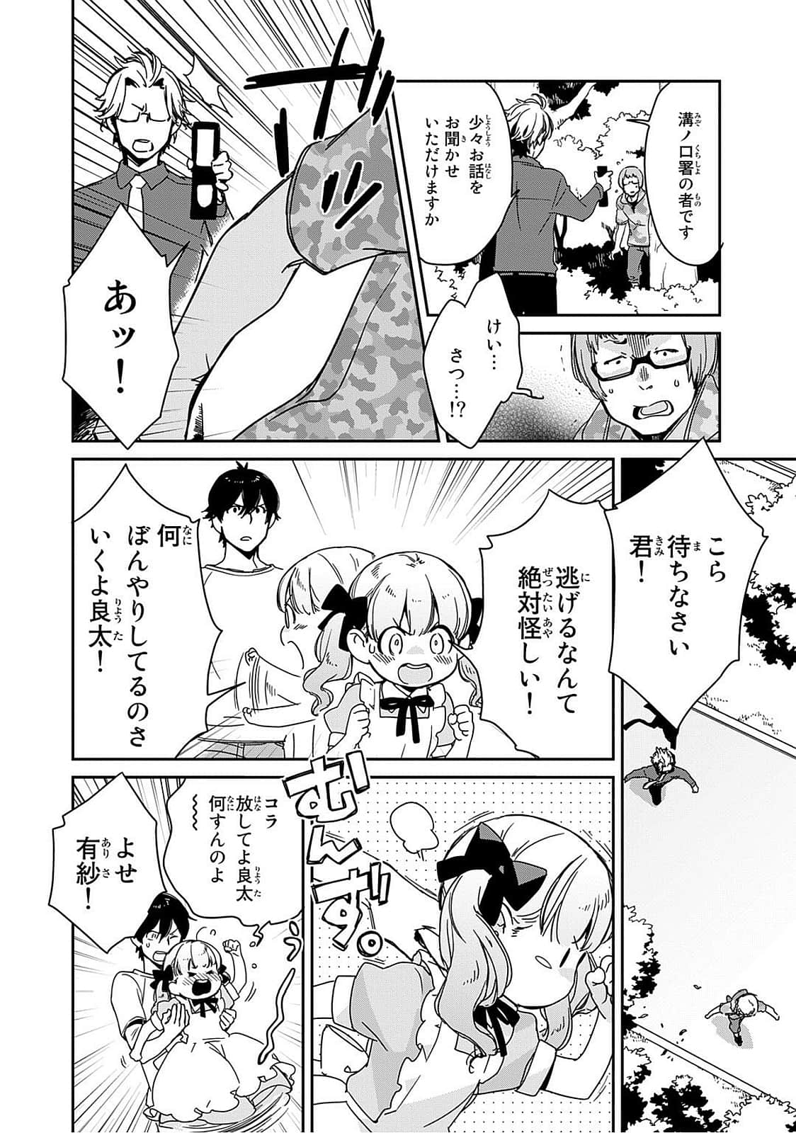 Page 75