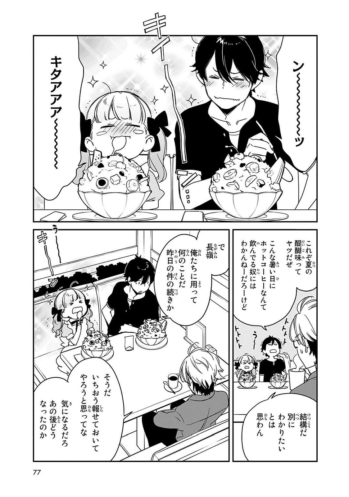 Page 78