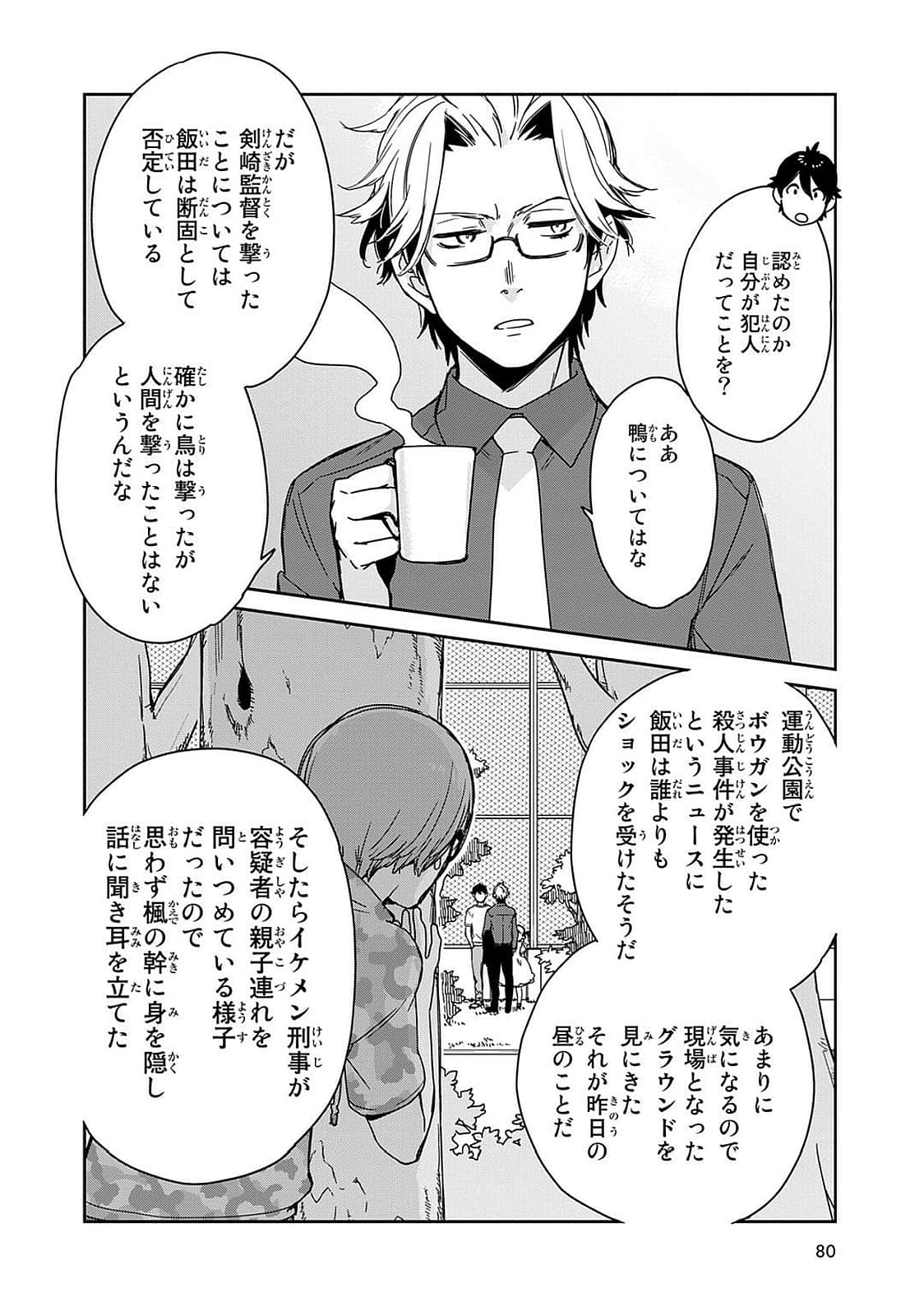 Page 81