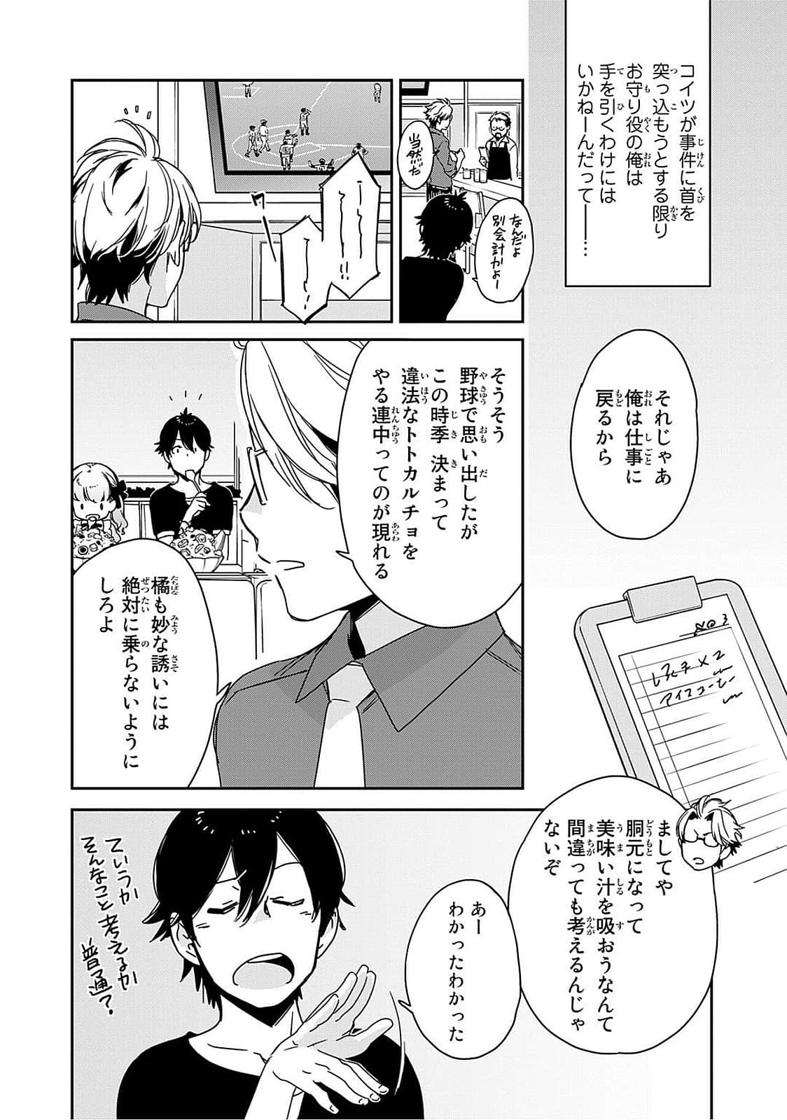 Page 85