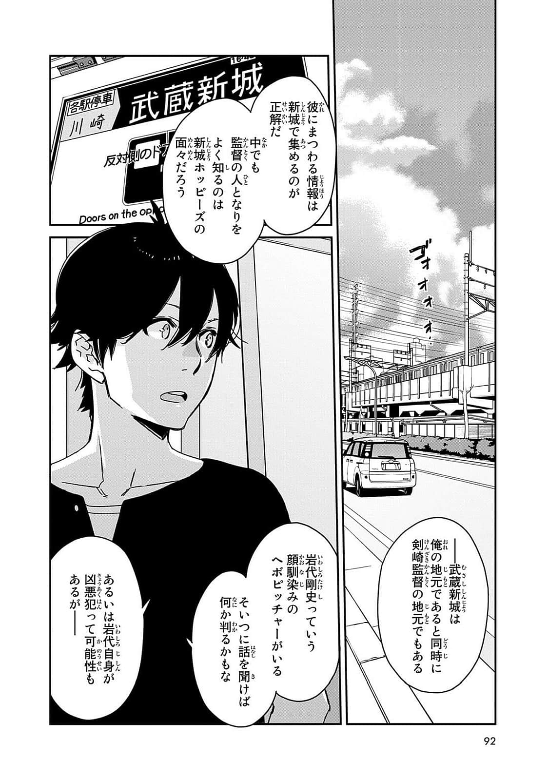 Page 93