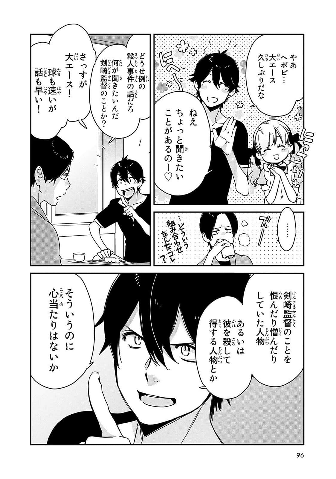Page 97