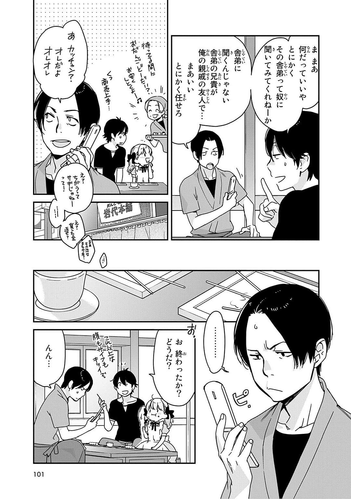Page 102