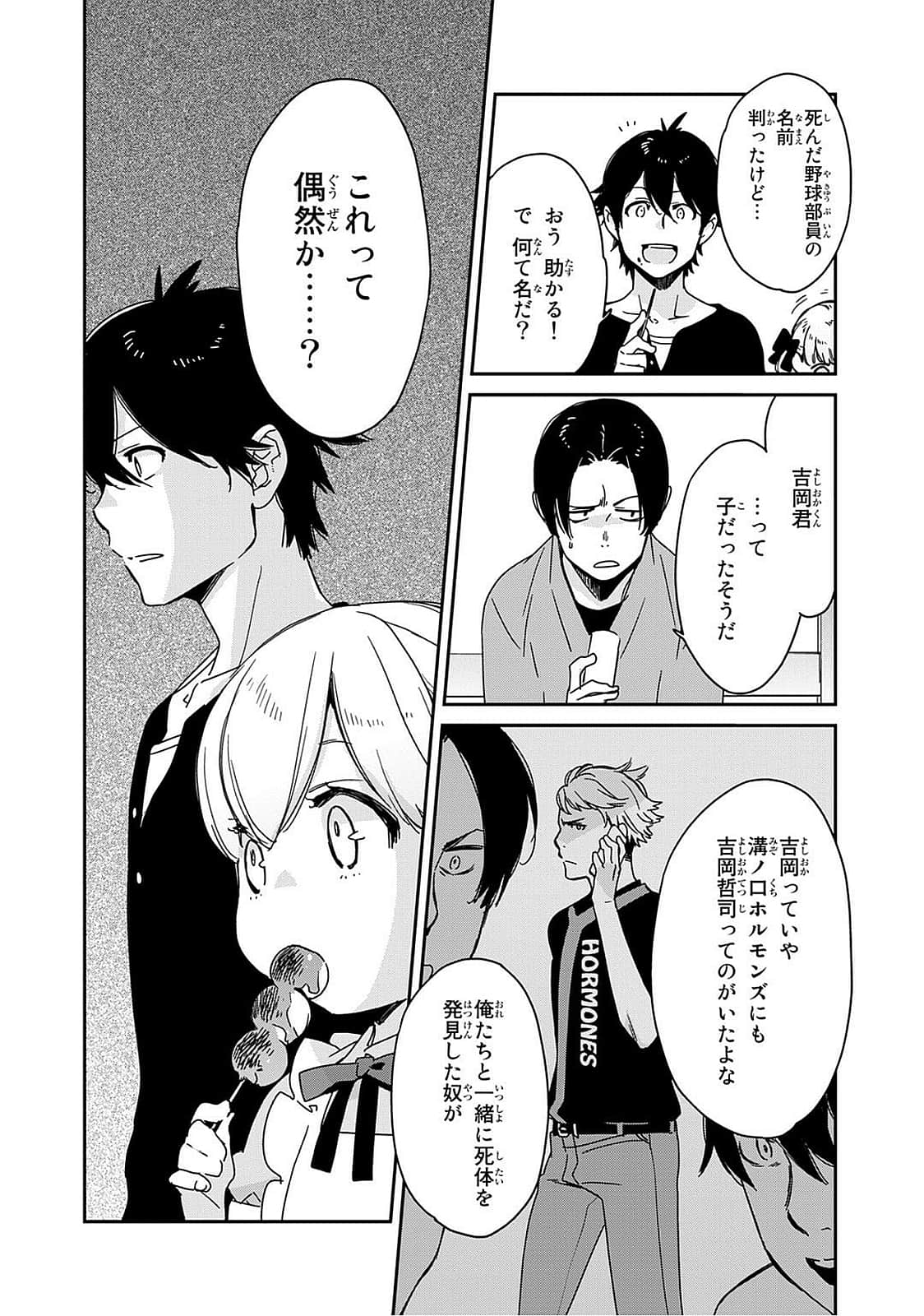 Page 103