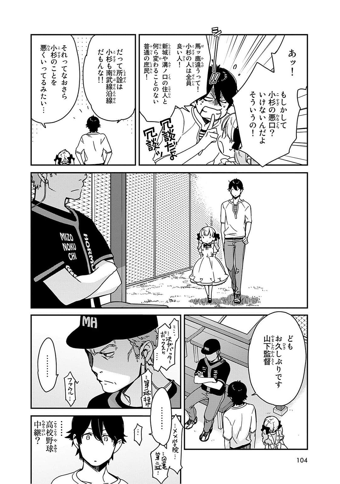 Page 105