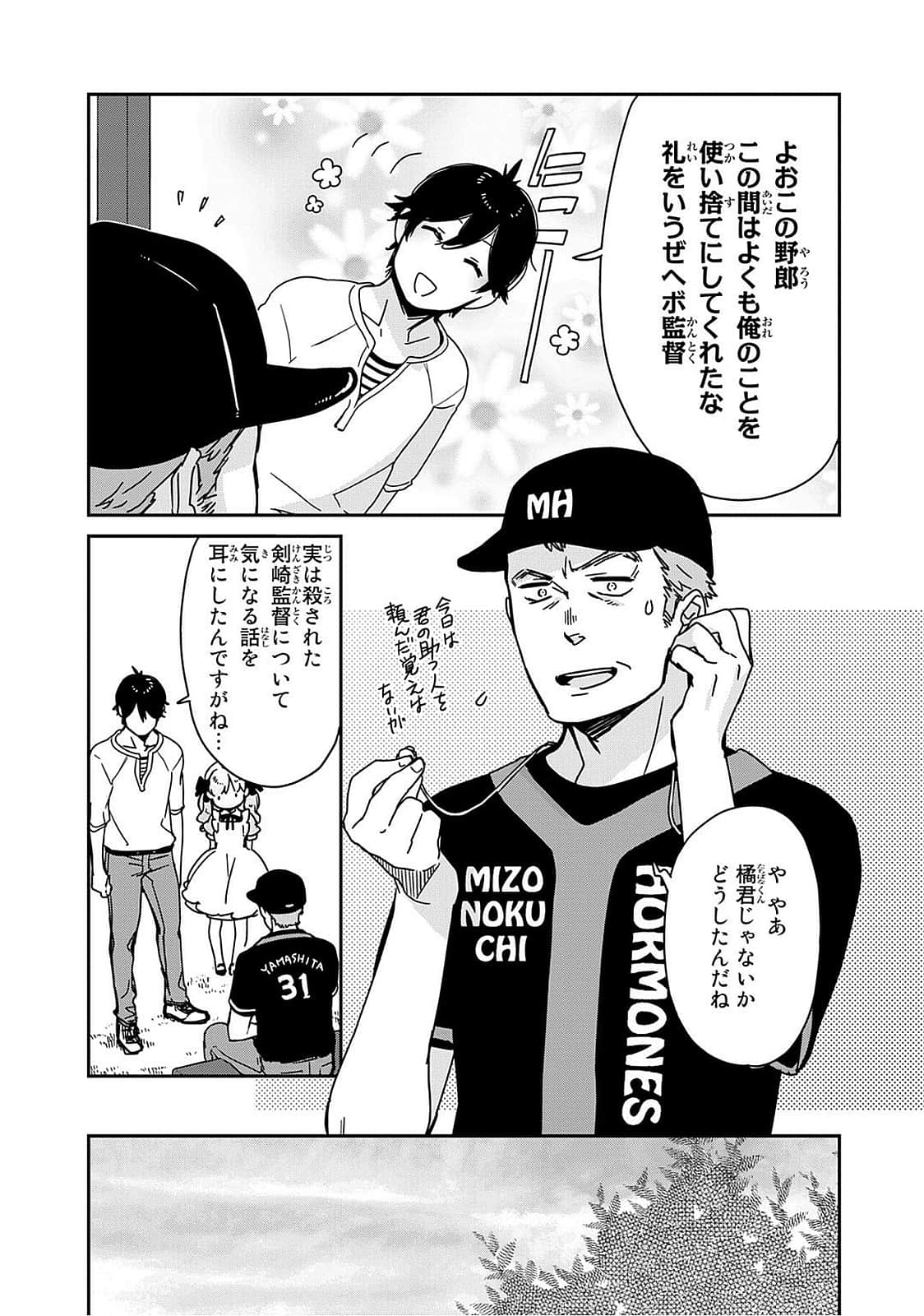 Page 106