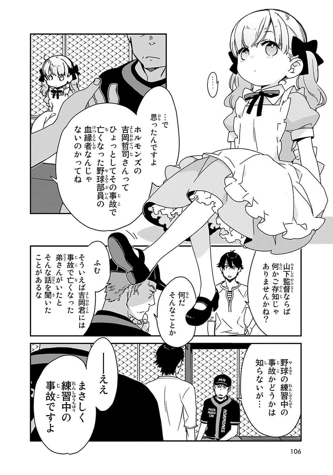 Page 107