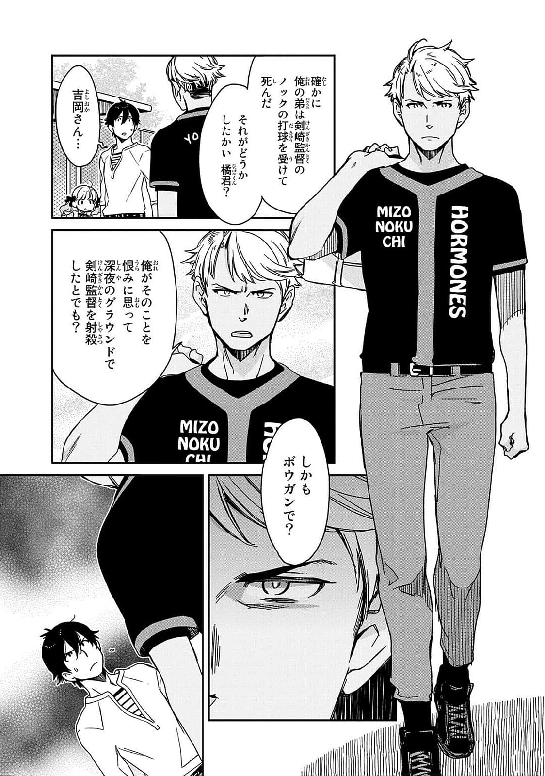Page 108