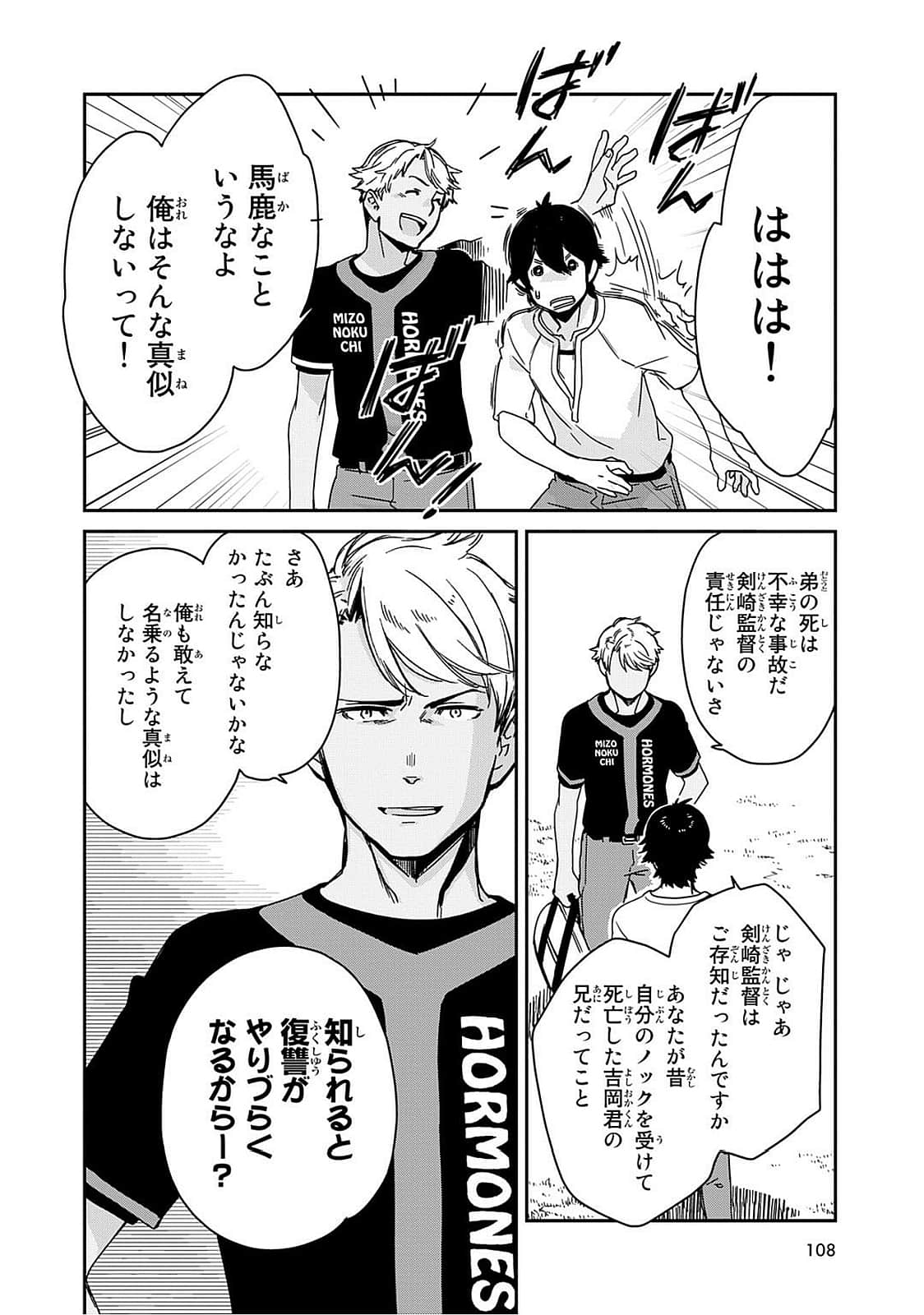 Page 109