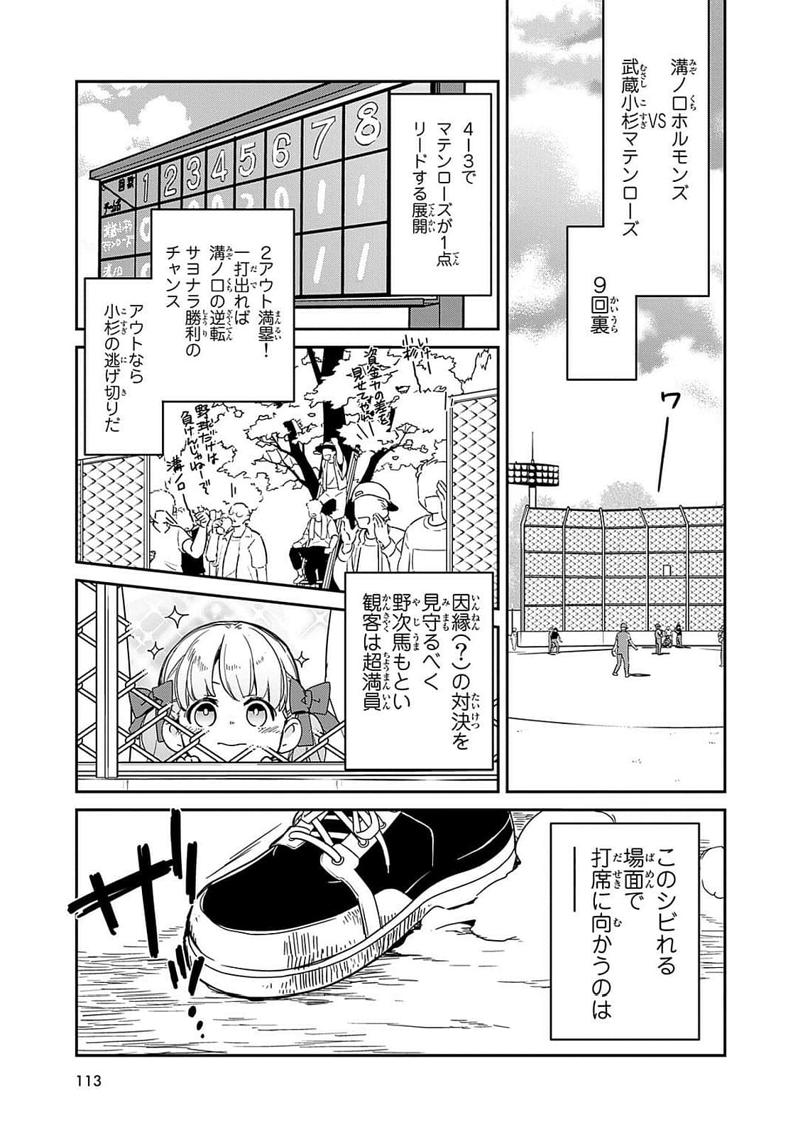 Page 114