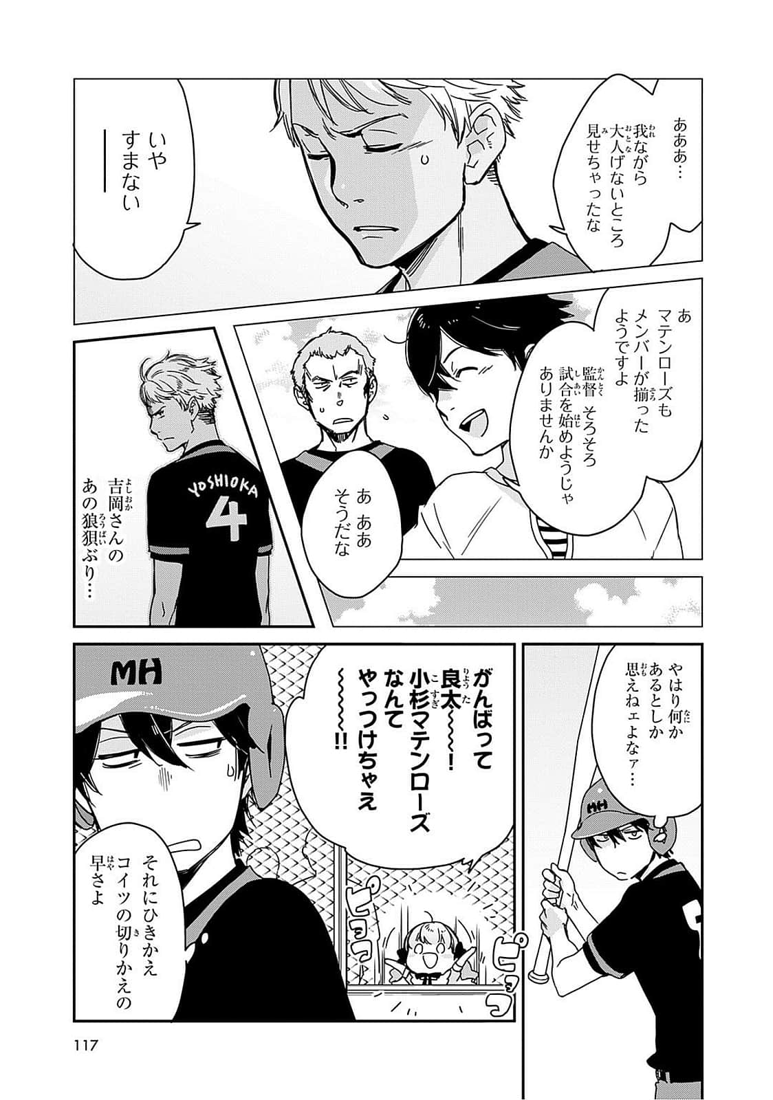 Page 118