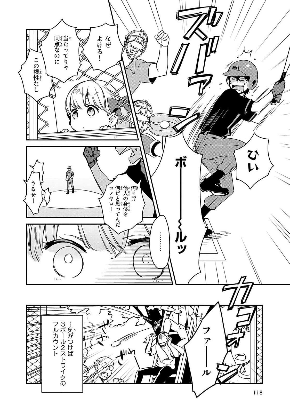 Page 119