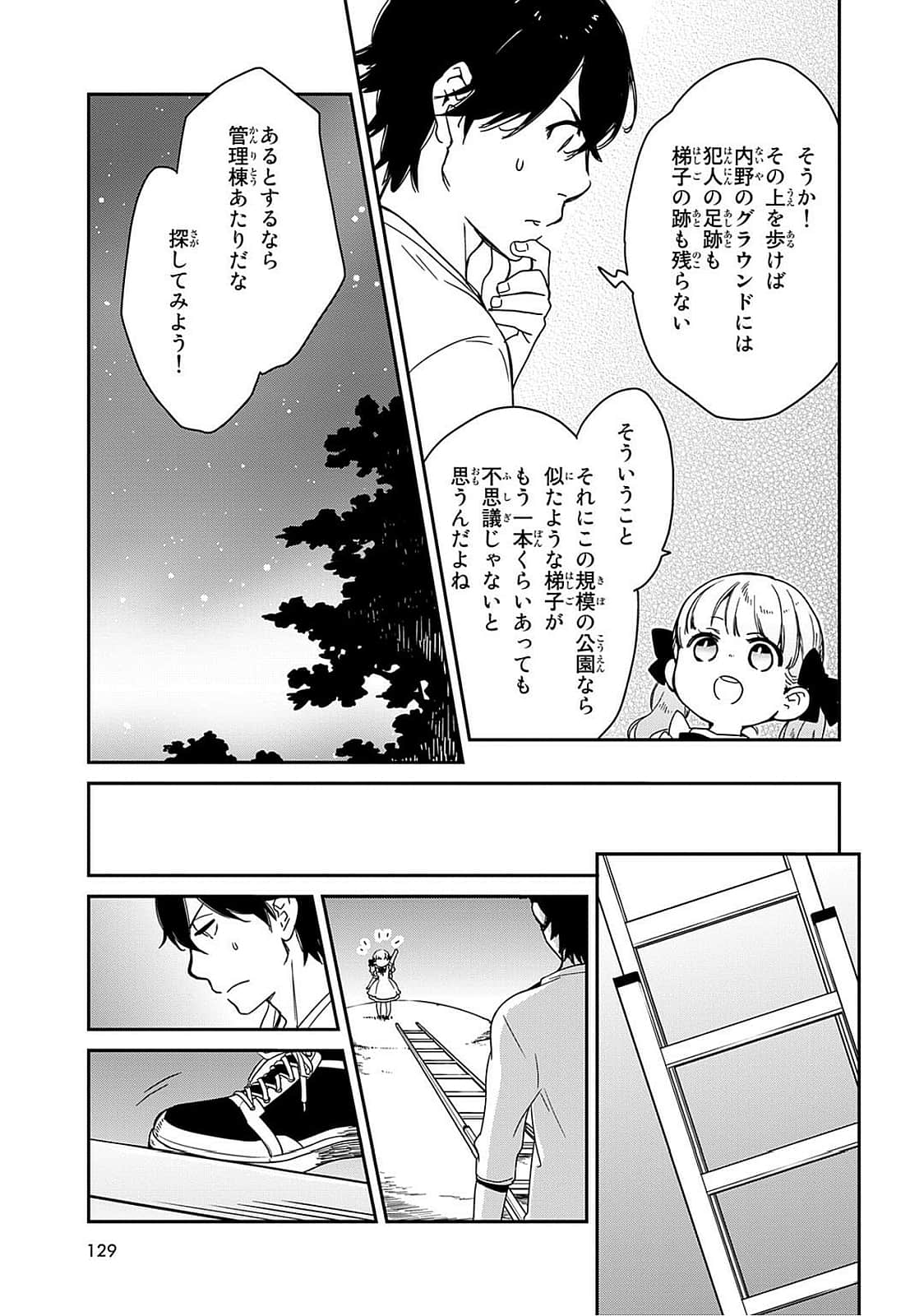 Page 130