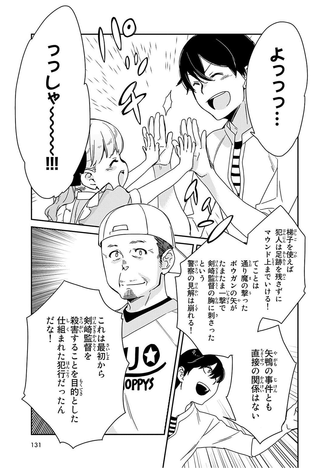 Page 132