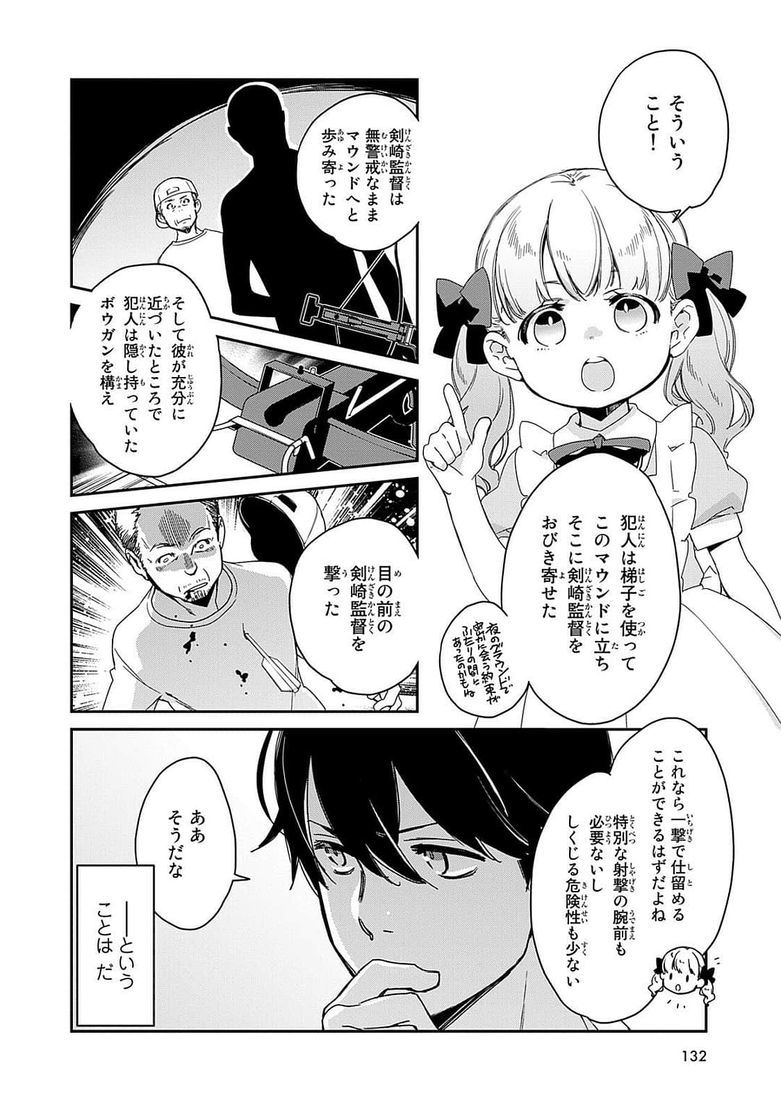 Page 133