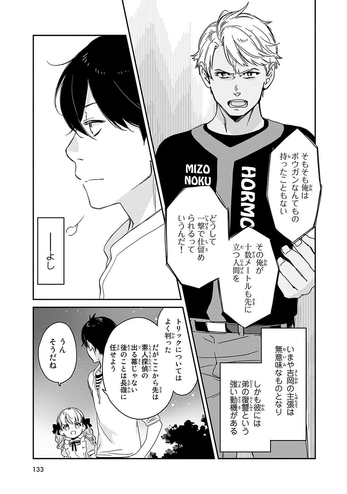 Page 134