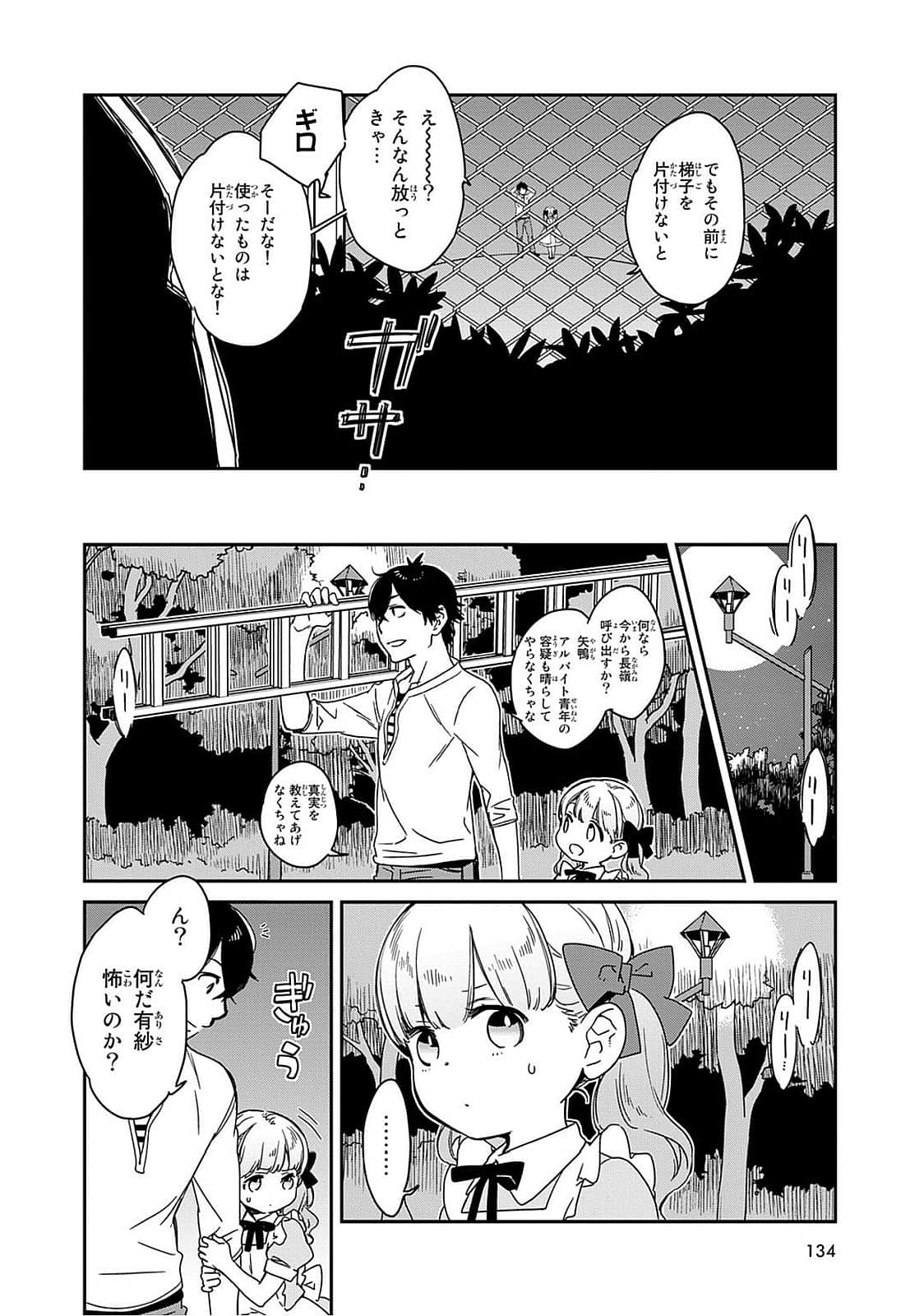 Page 135