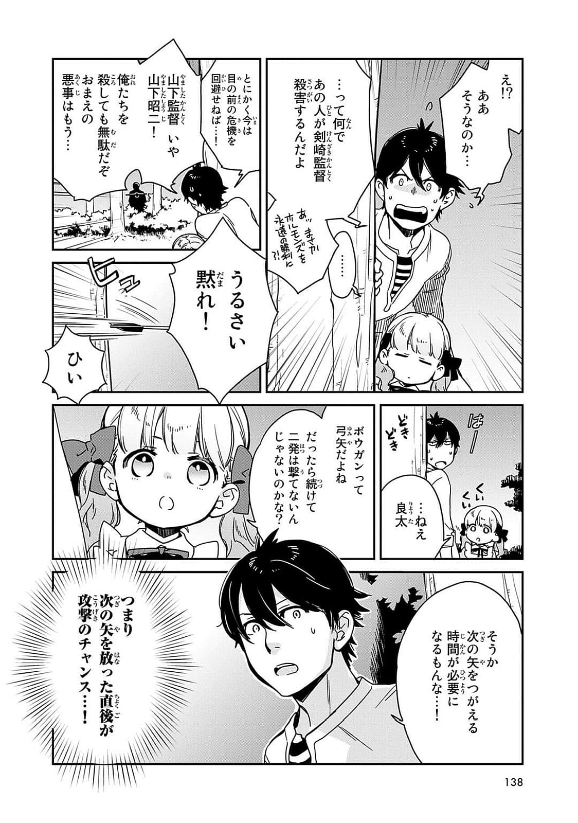 Page 139