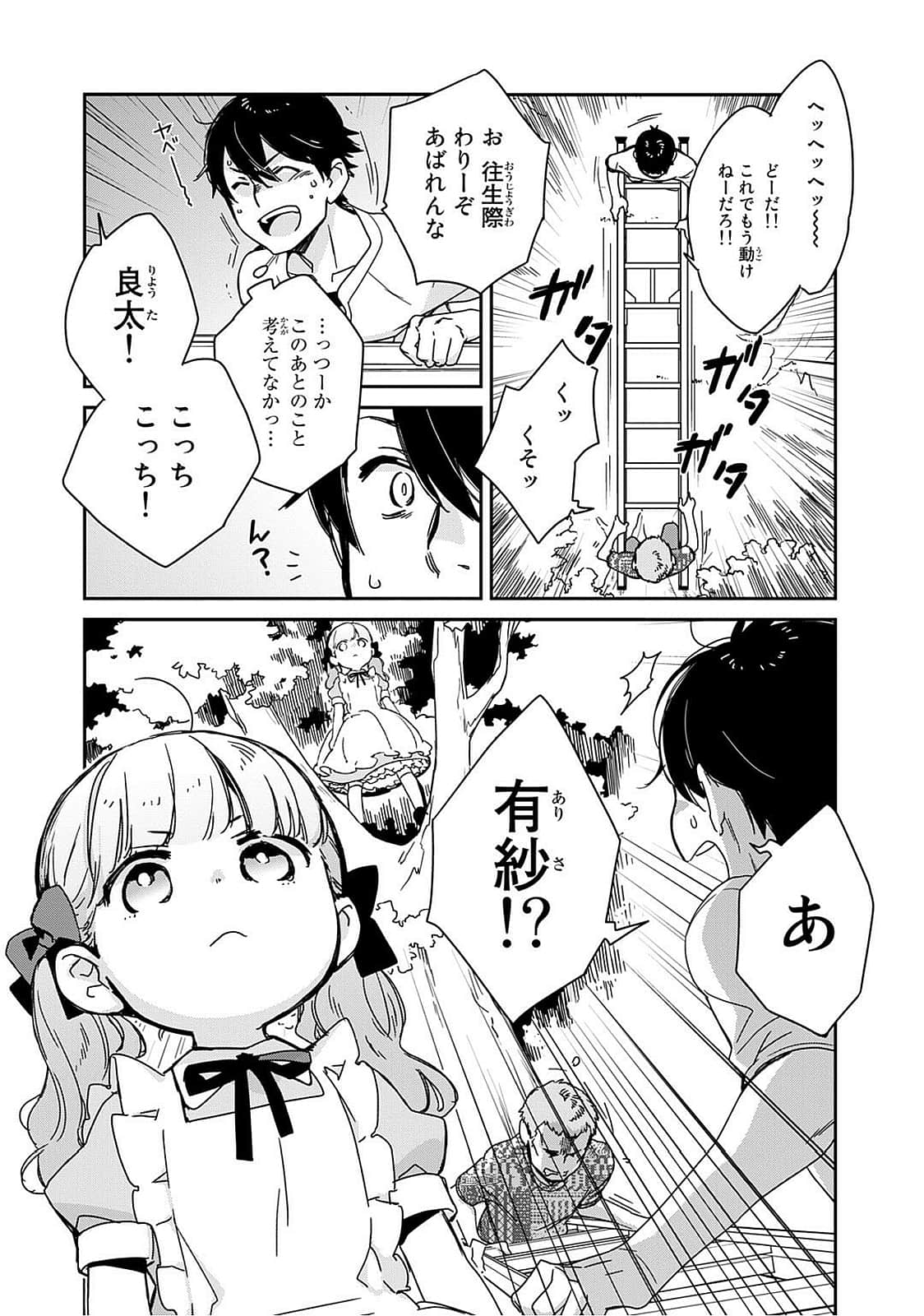 Page 143