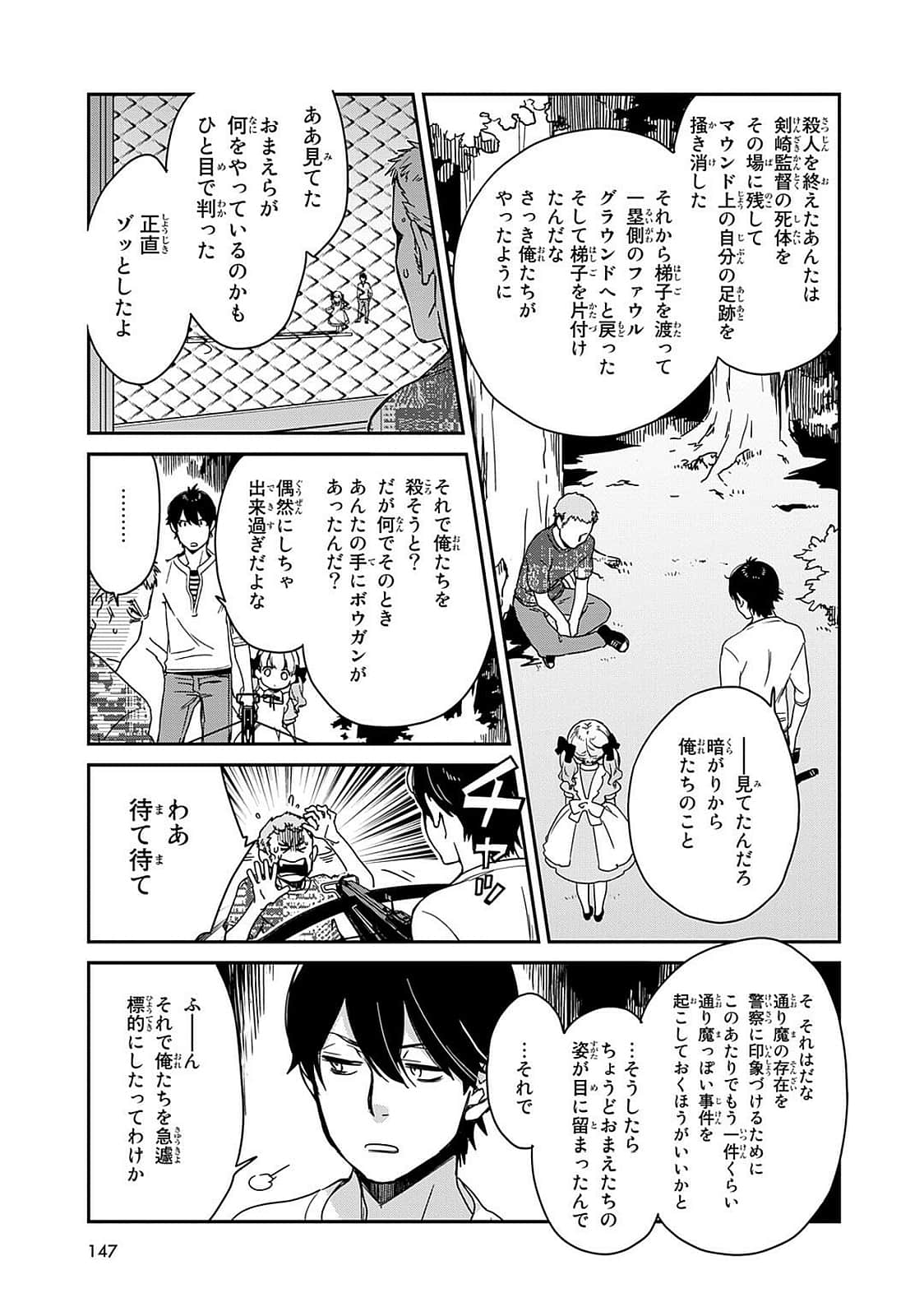 Page 148