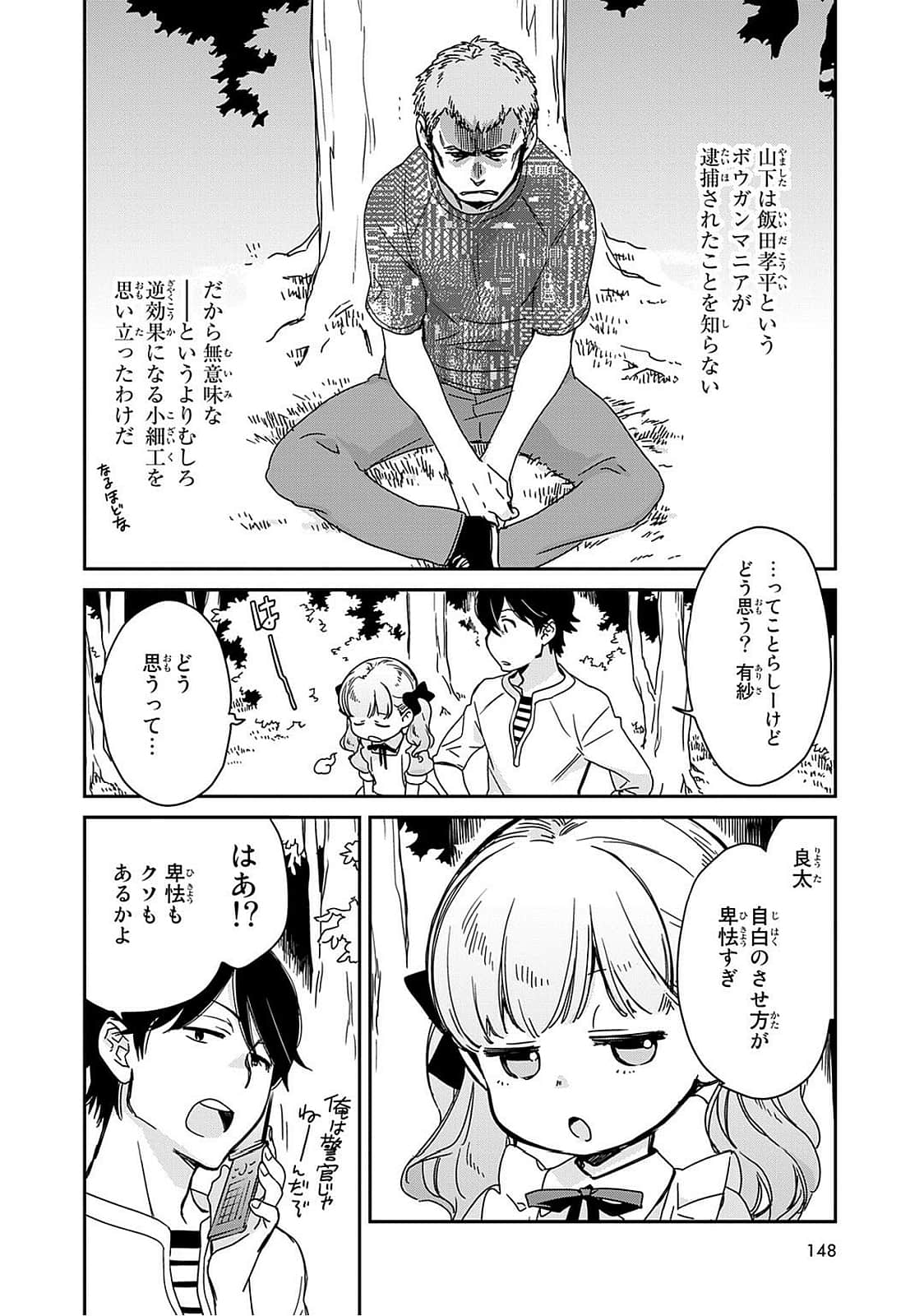 Page 149